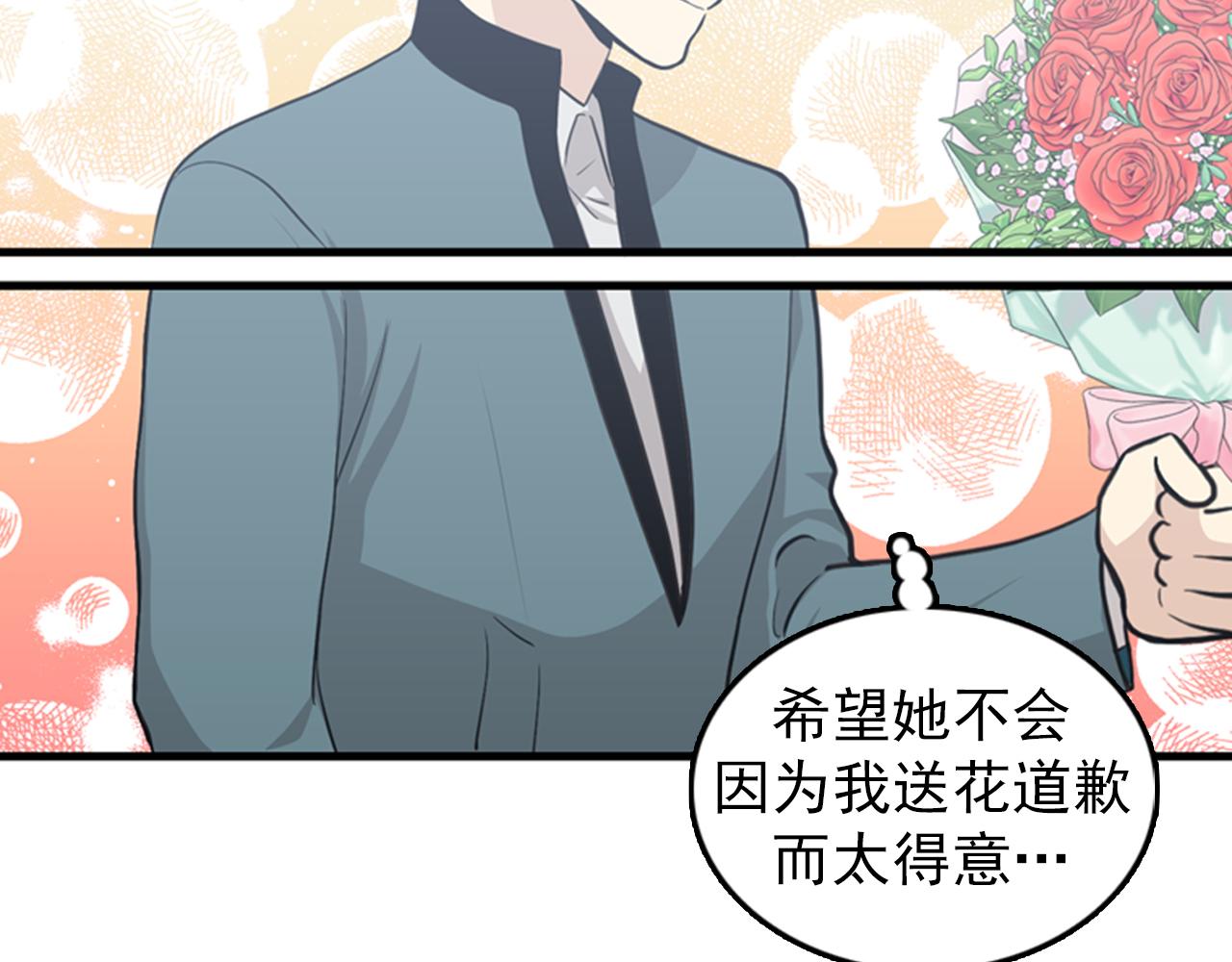 第29话 部长被背叛了3