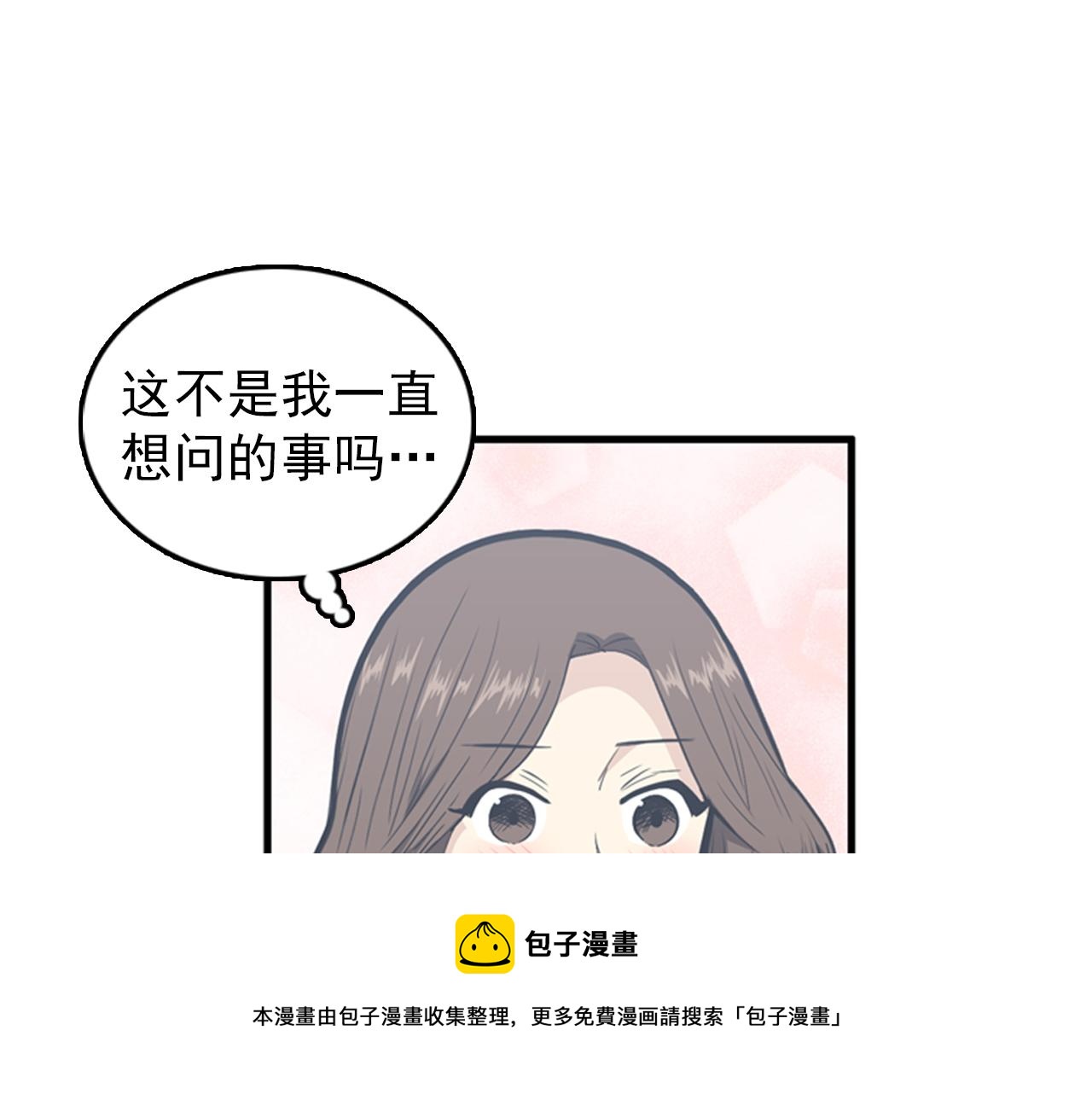 第29话 部长被背叛了32