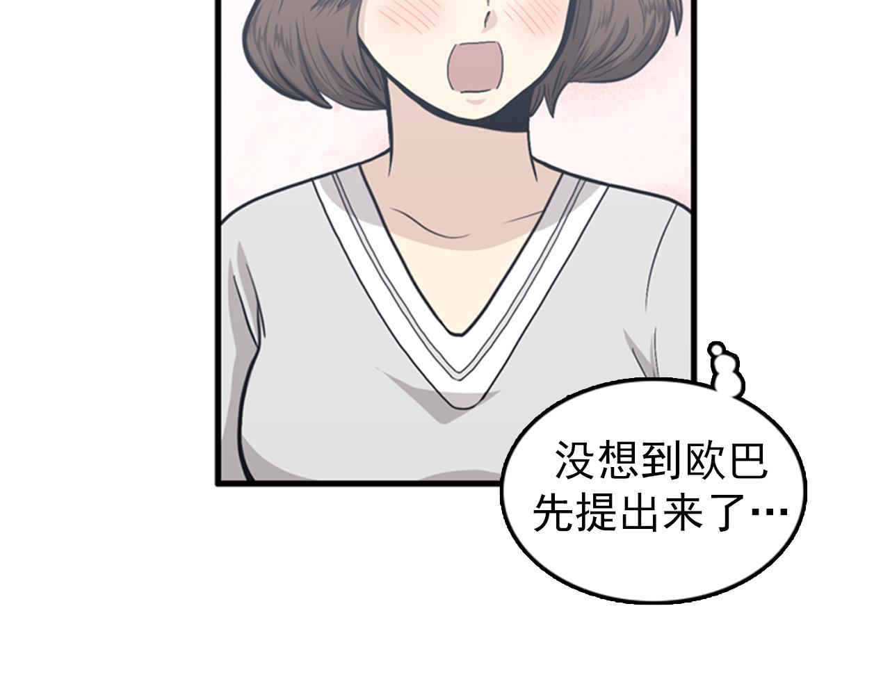 第29话 部长被背叛了33