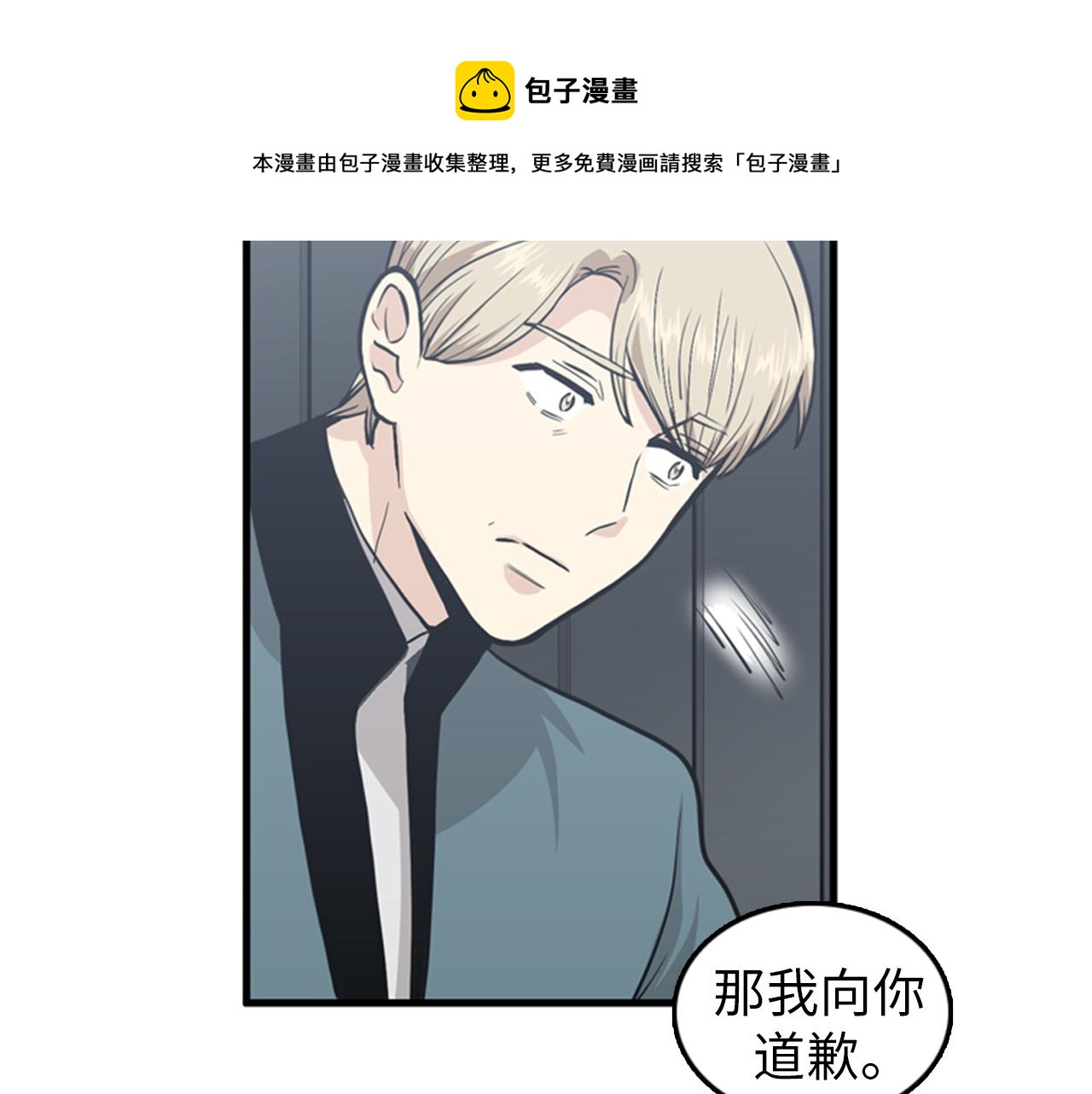 第29话 部长被背叛了36