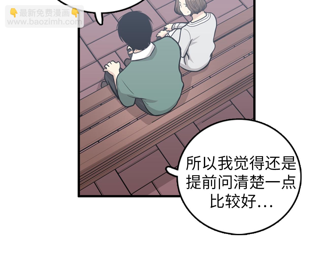 第29话 部长被背叛了39