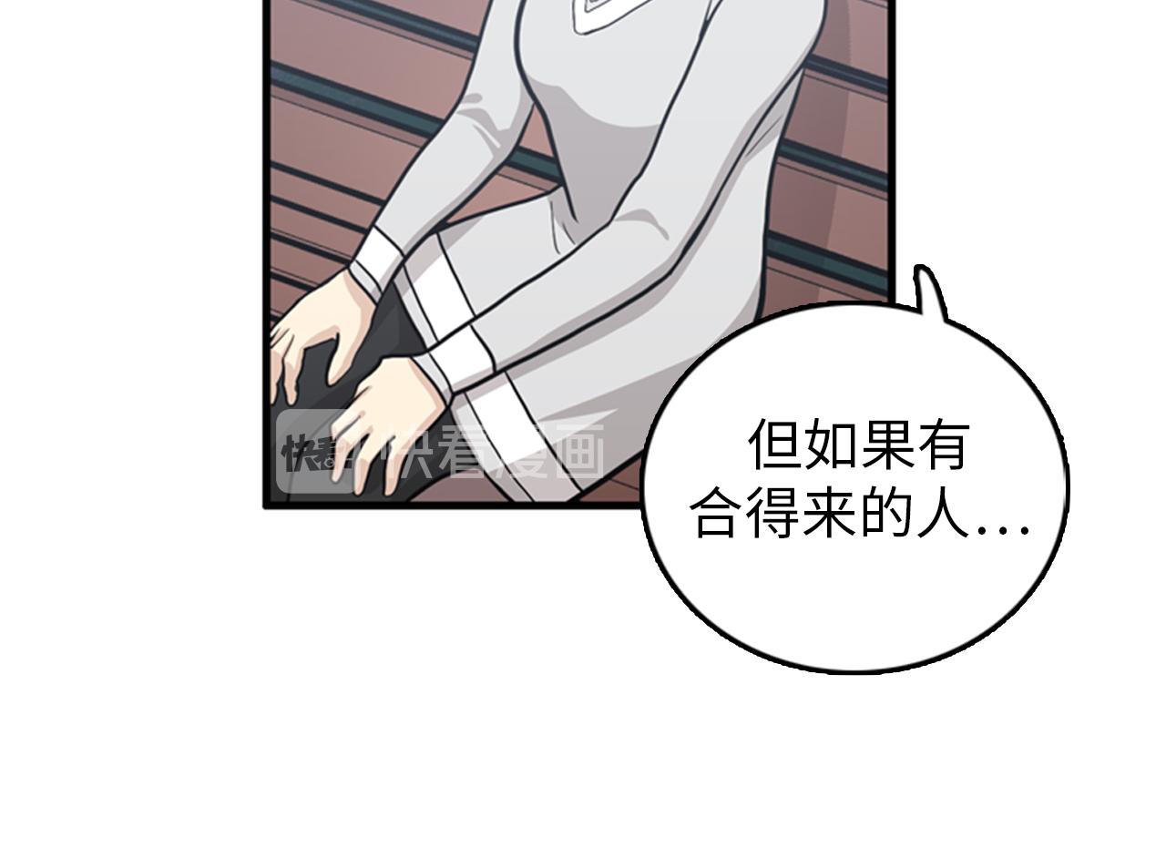 第29话 部长被背叛了42
