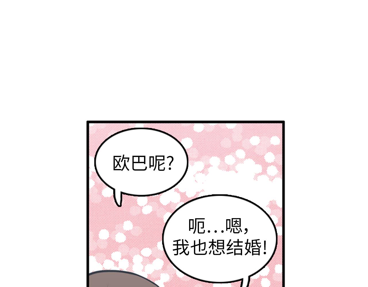 第29话 部长被背叛了43