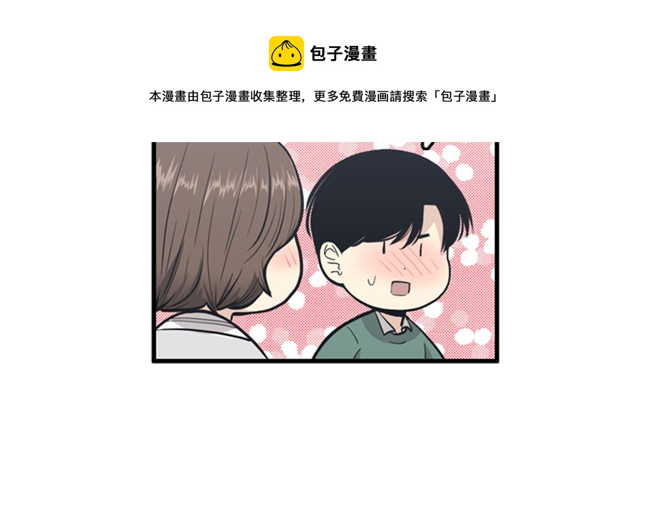 第29话 部长被背叛了44