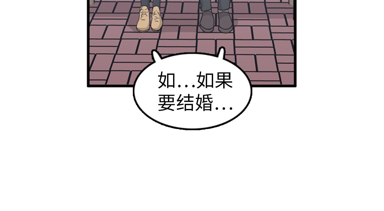 第29话 部长被背叛了50