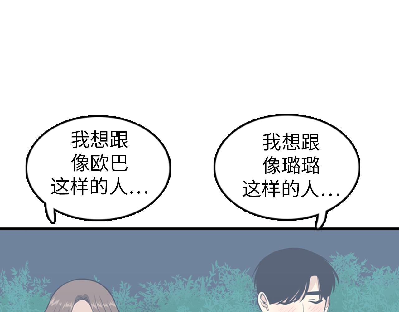 第29话 部长被背叛了51