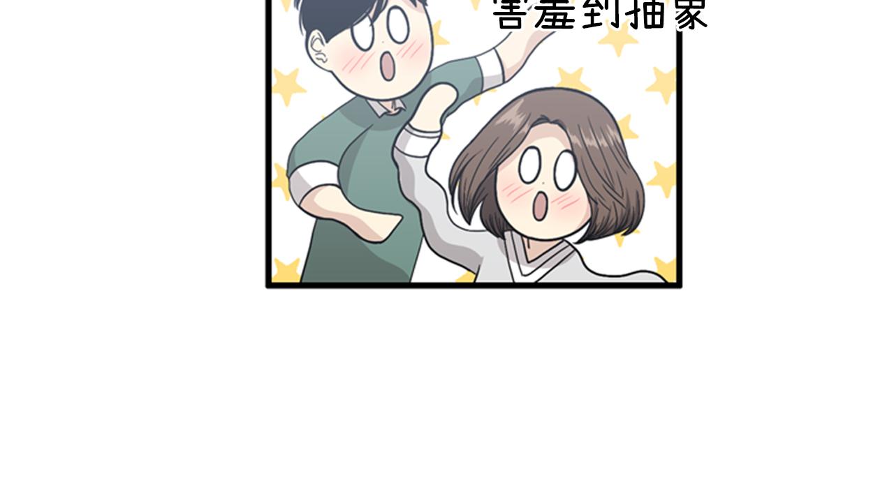 第29话 部长被背叛了59