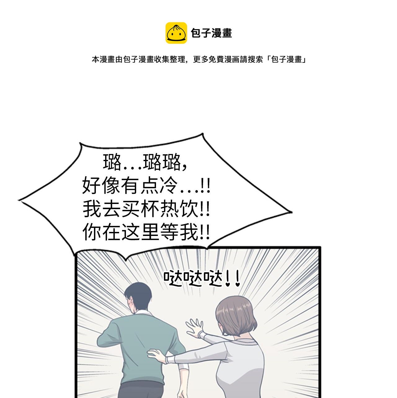 第29话 部长被背叛了60