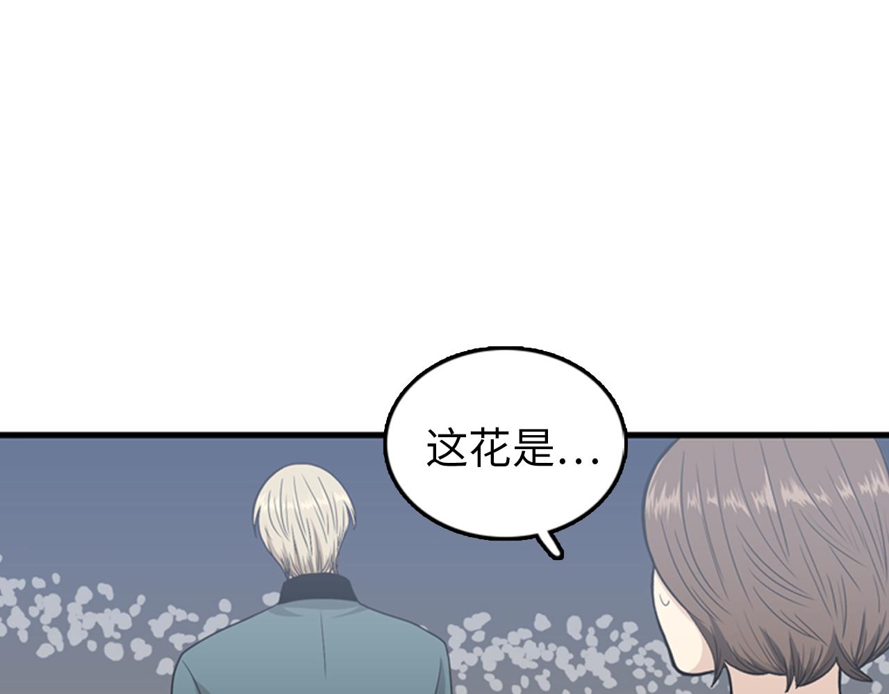 第29话 部长被背叛了71