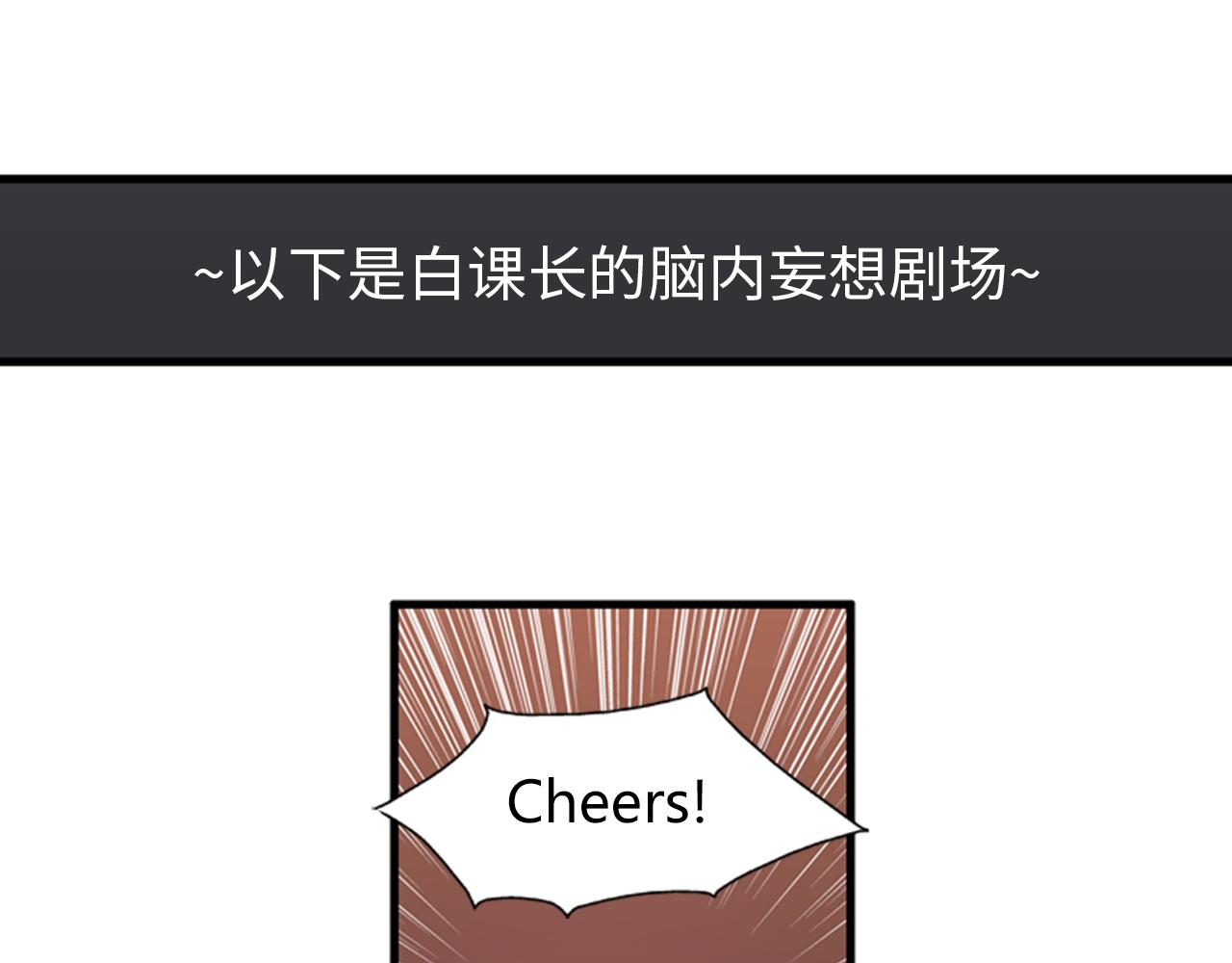 第29话 部长被背叛了77