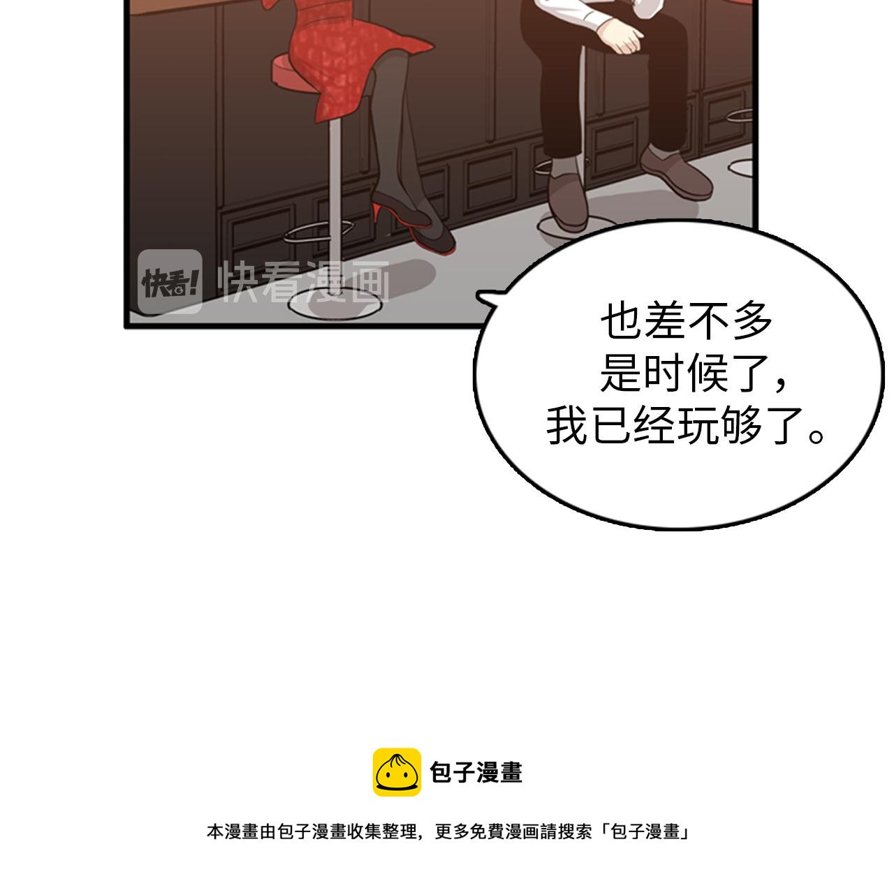 第29话 部长被背叛了80