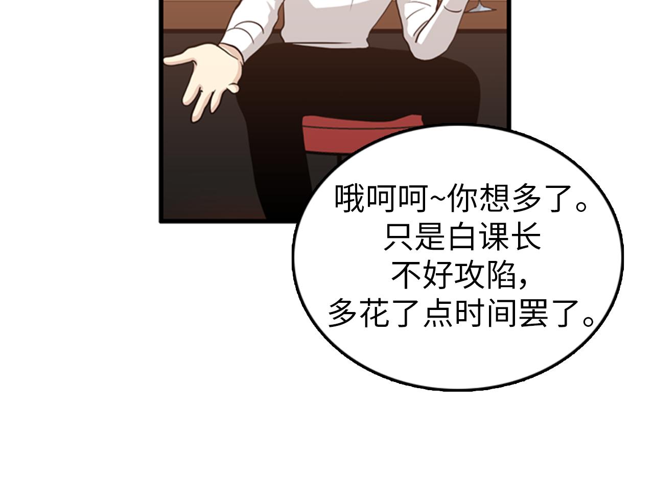 第29话 部长被背叛了83