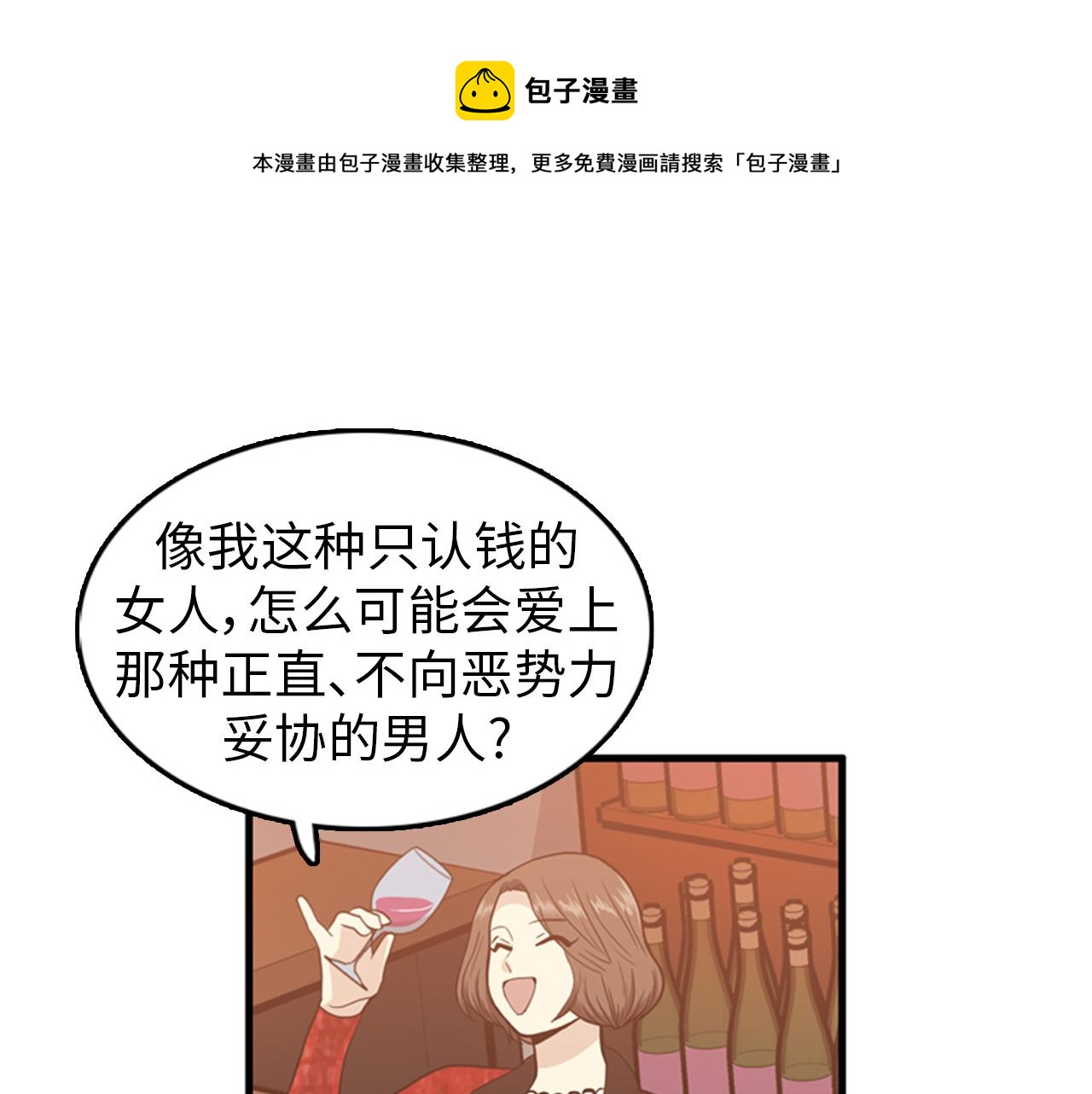第29话 部长被背叛了84