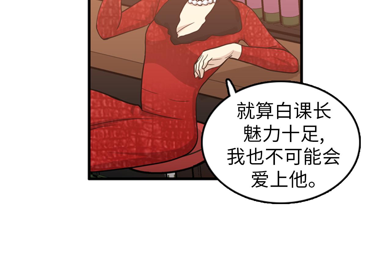 第29话 部长被背叛了85