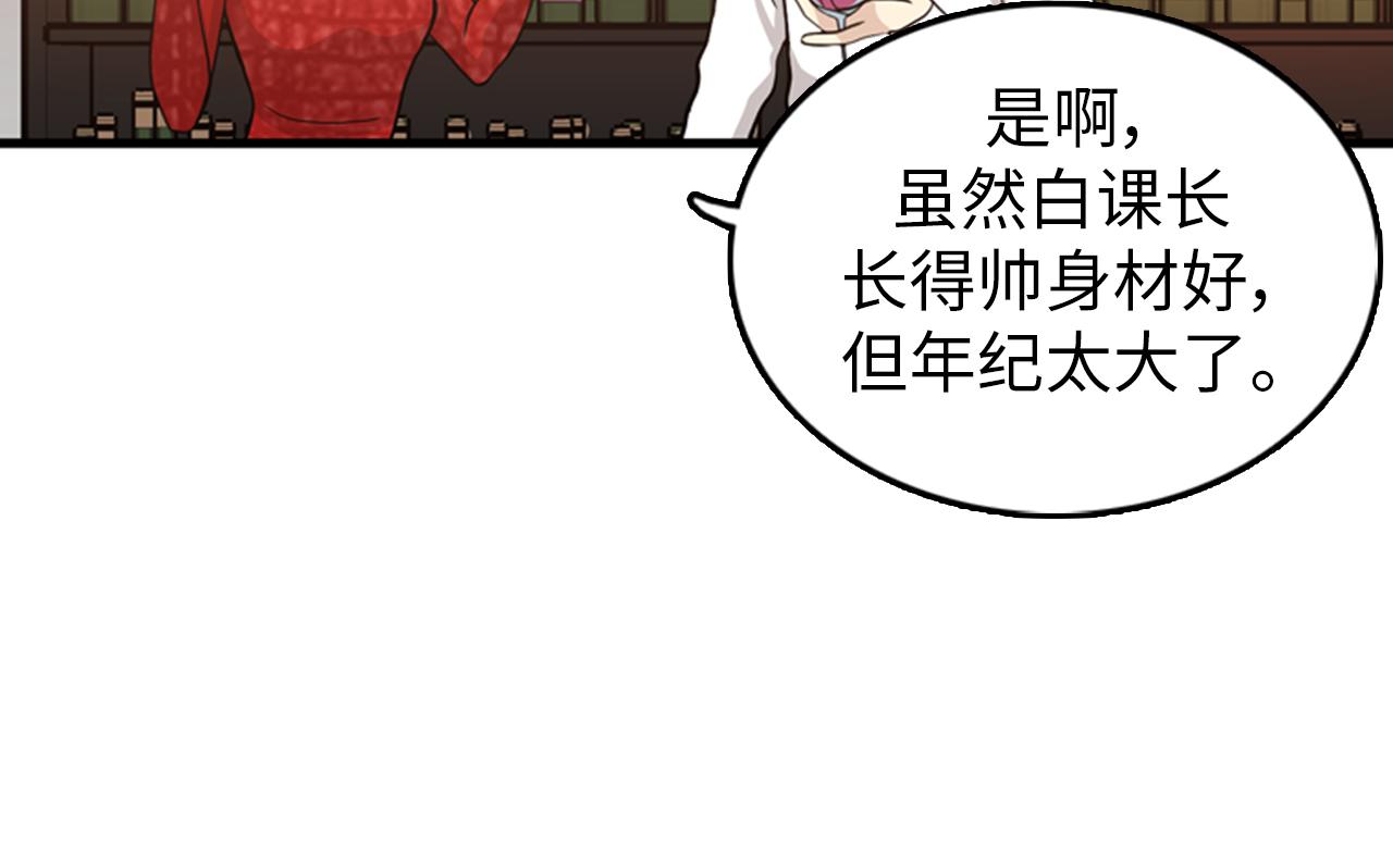 第29话 部长被背叛了87