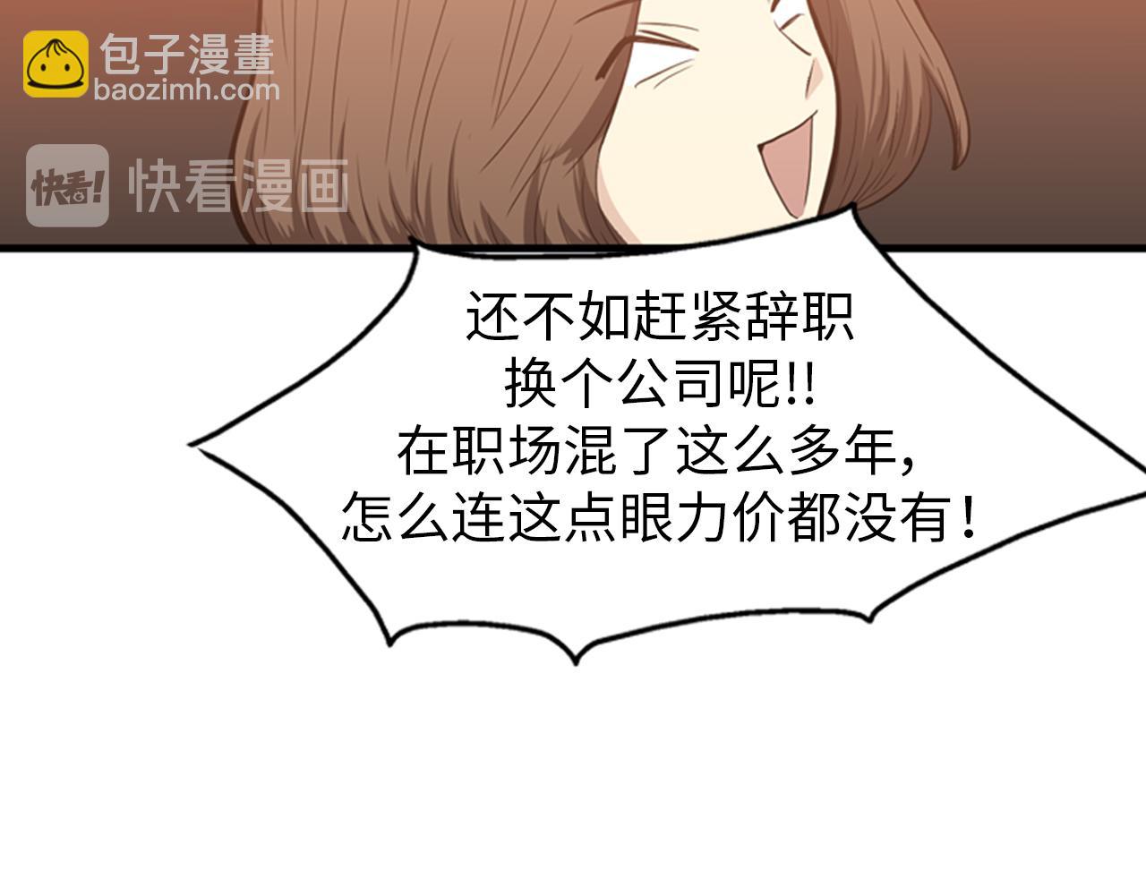 第29话 部长被背叛了89
