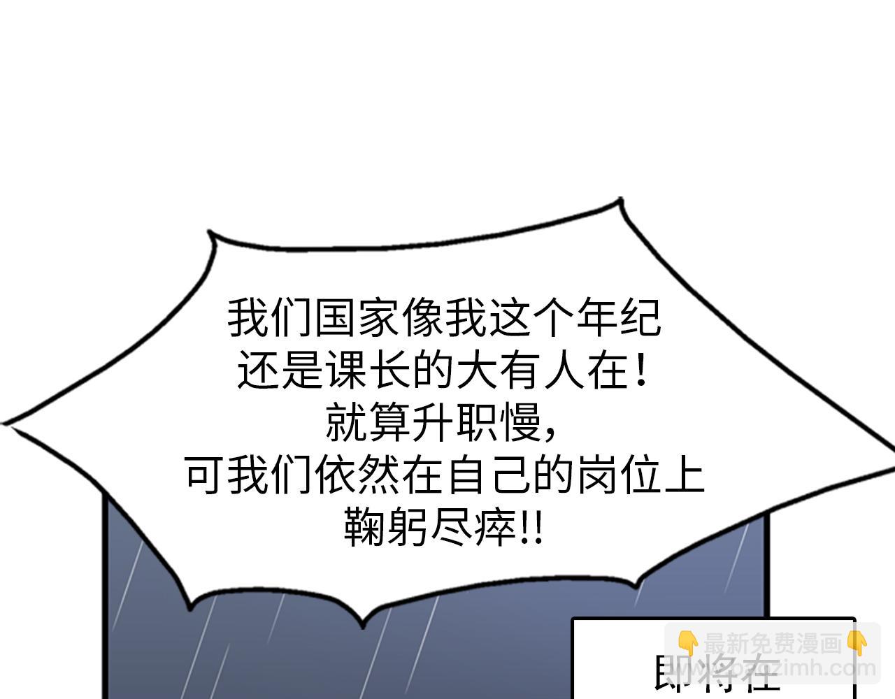 第29话 部长被背叛了93