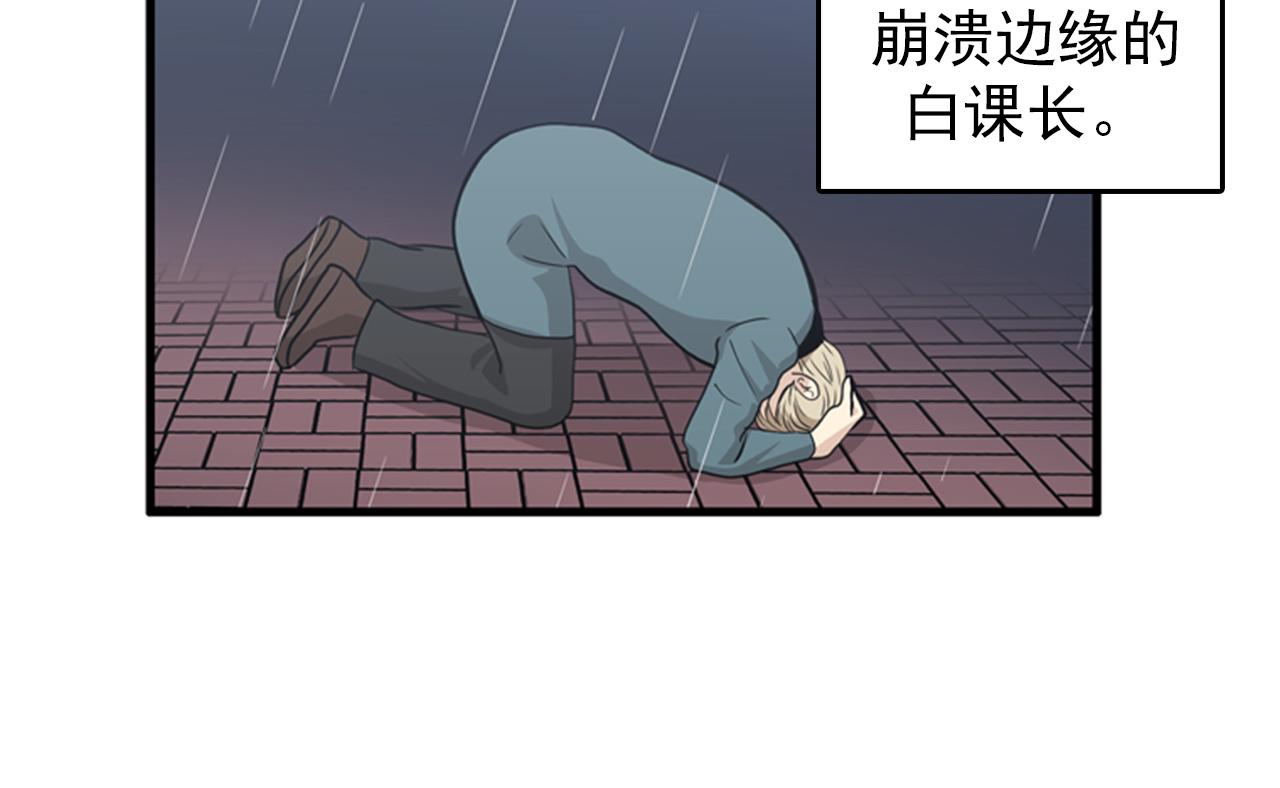 第29话 部长被背叛了94