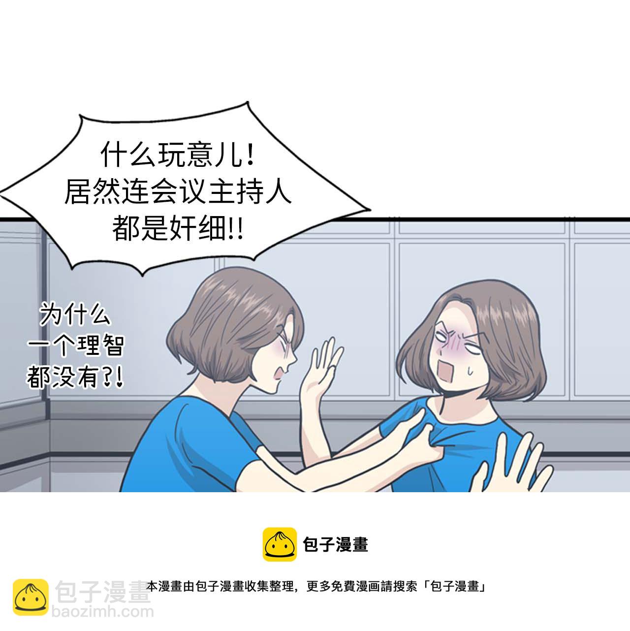 第35话 哥哥我们结婚吧！36