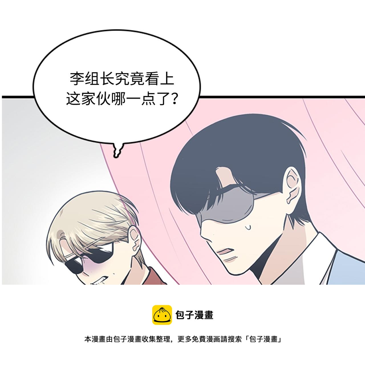 第41话 还我男朋友100