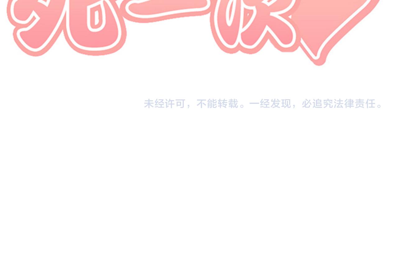 第41话 还我男朋友107