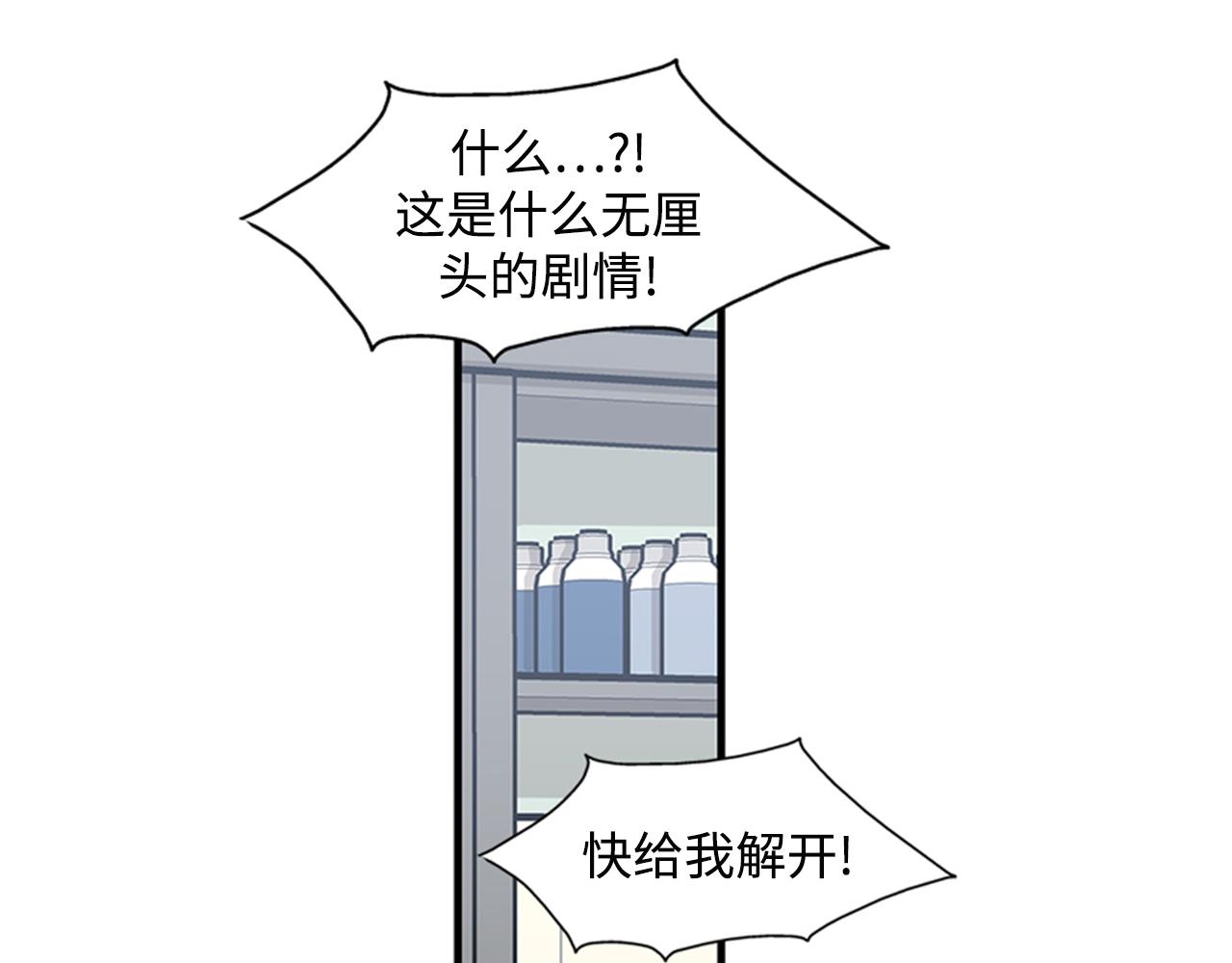 第41话 还我男朋友77