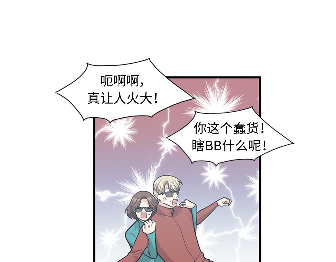 第41话 还我男朋友86