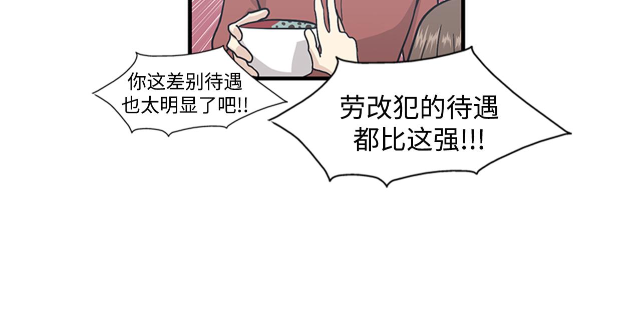 第41话 还我男朋友95