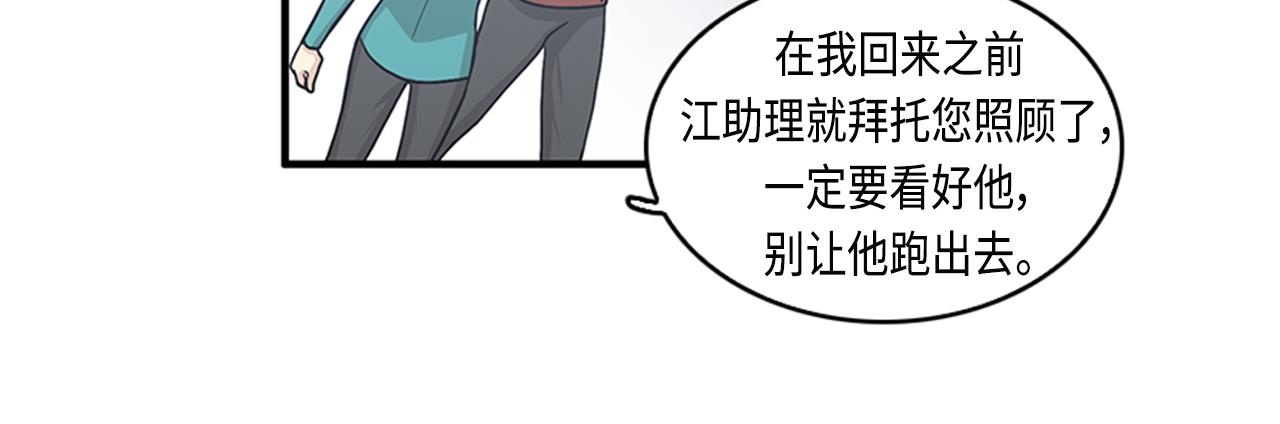 第41话 还我男朋友97