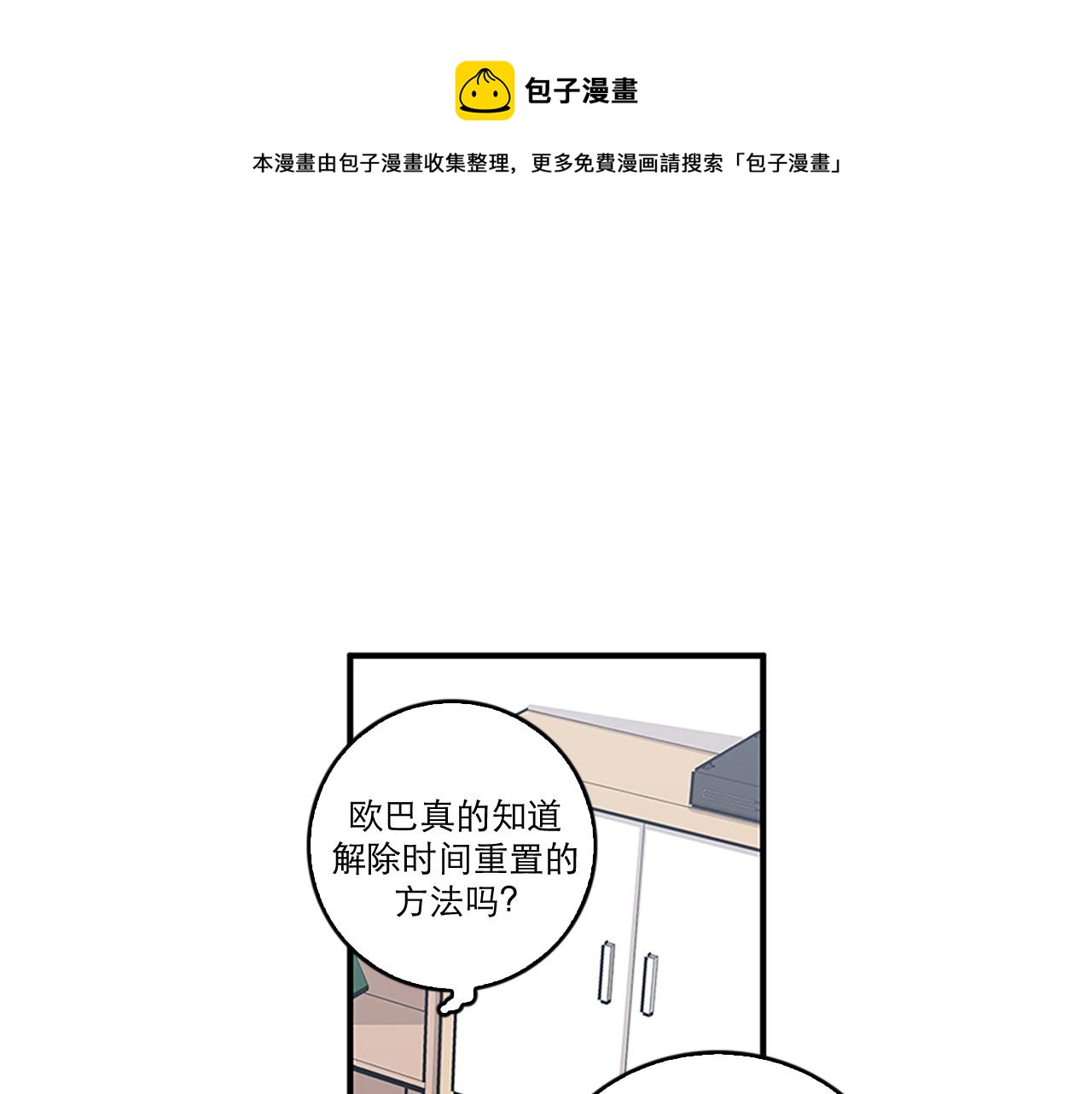 第43话 自我解救8