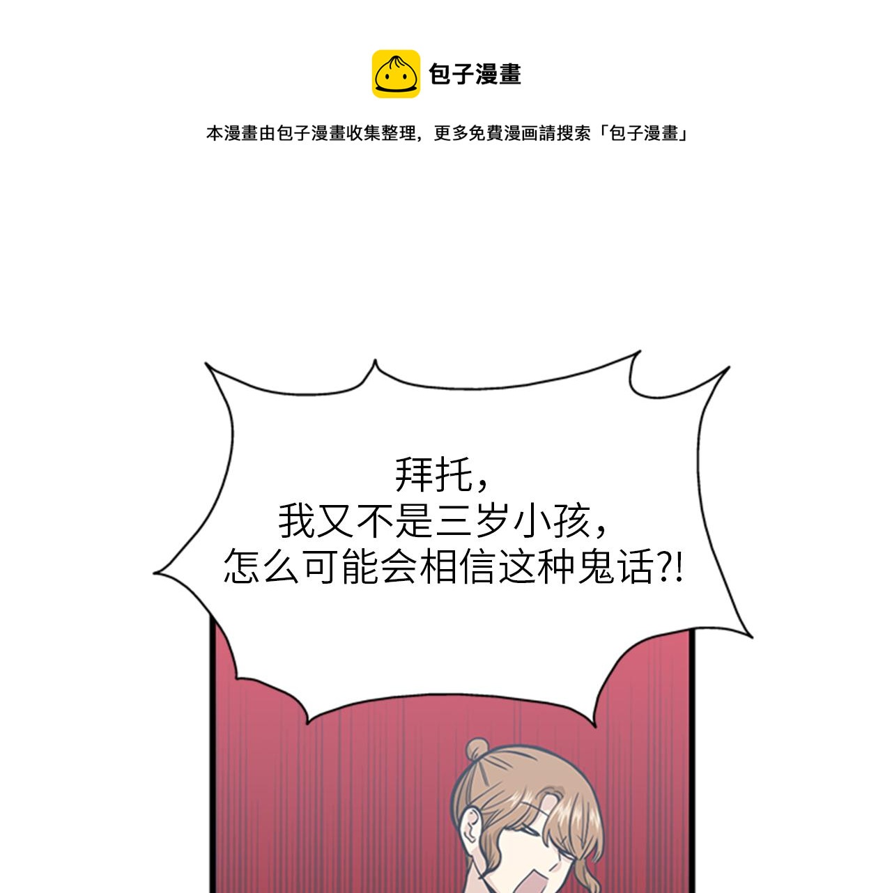 第47话 如果她能活过来……56