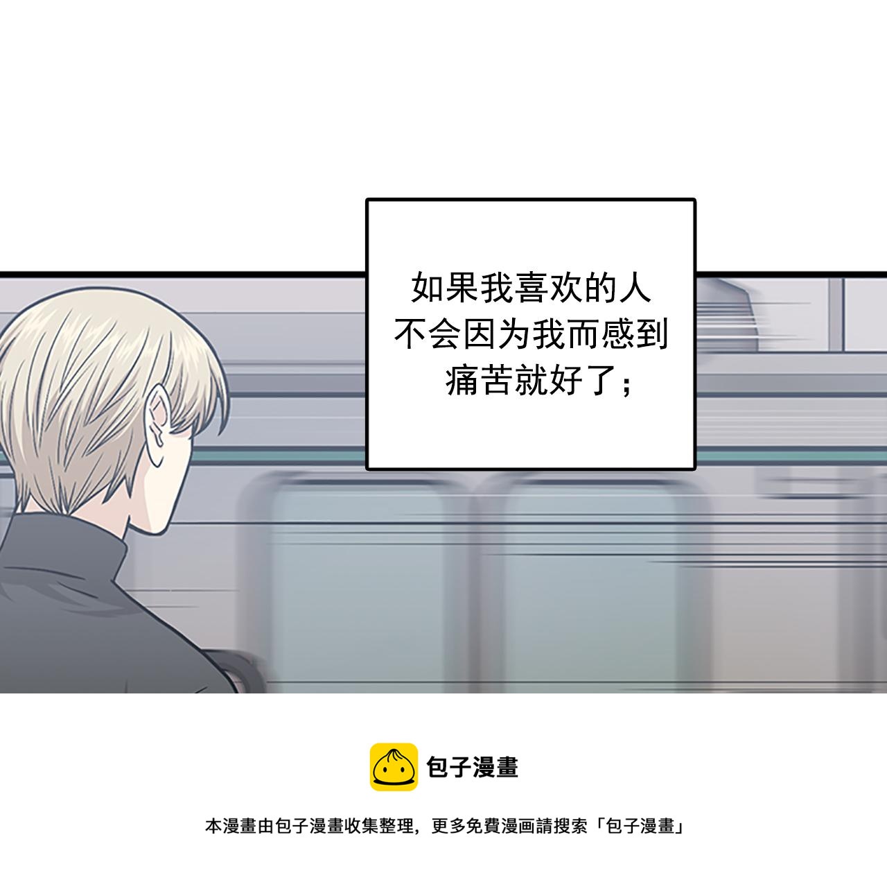 第52话 我喜欢她20