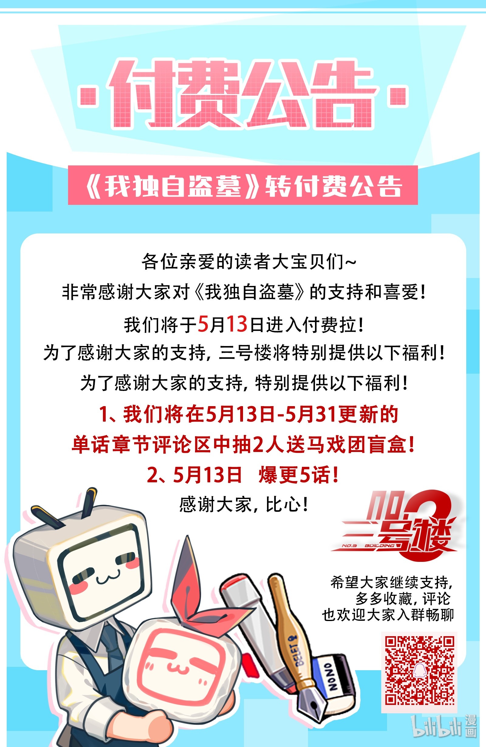 公告0