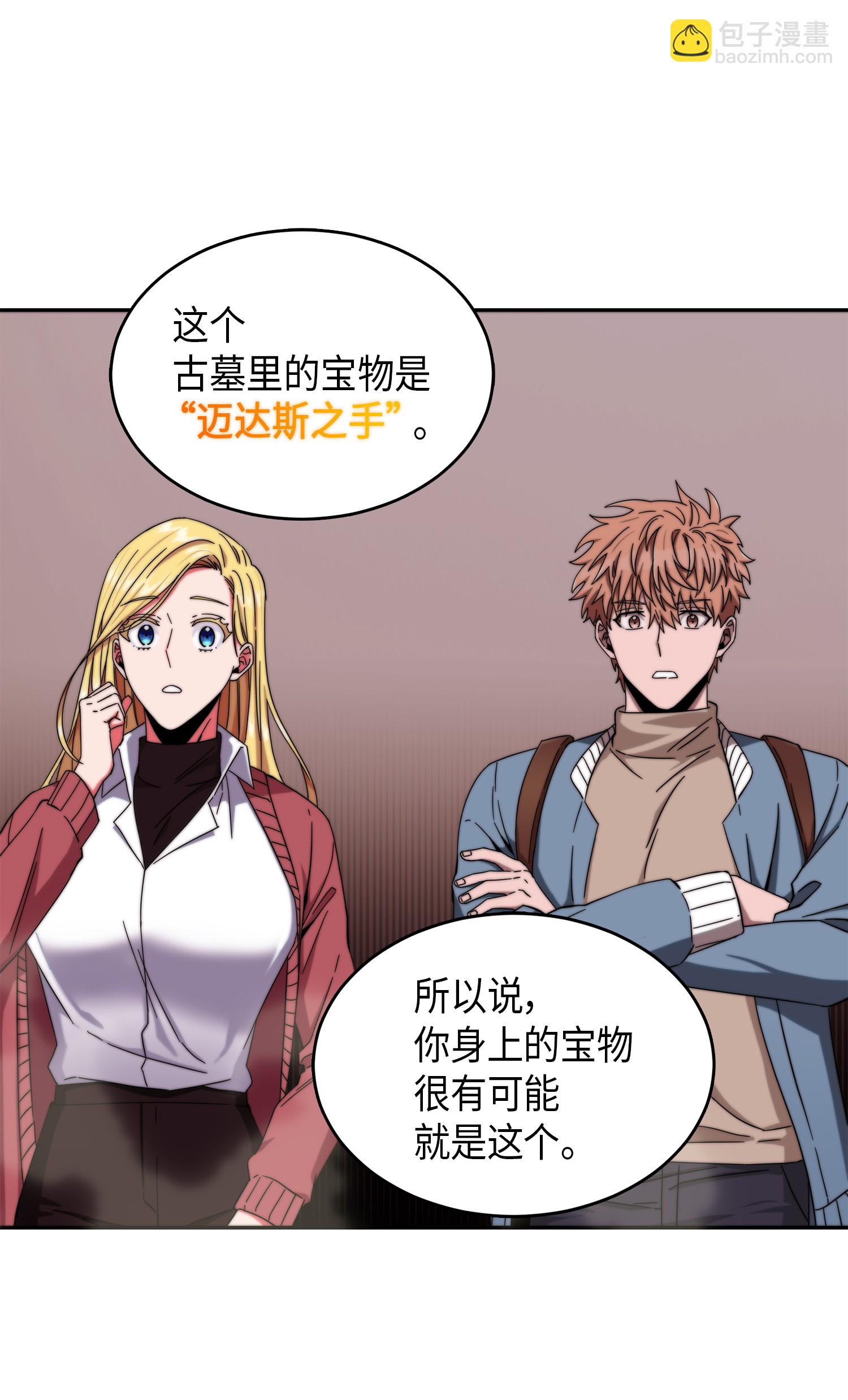 053 迈达斯之手64