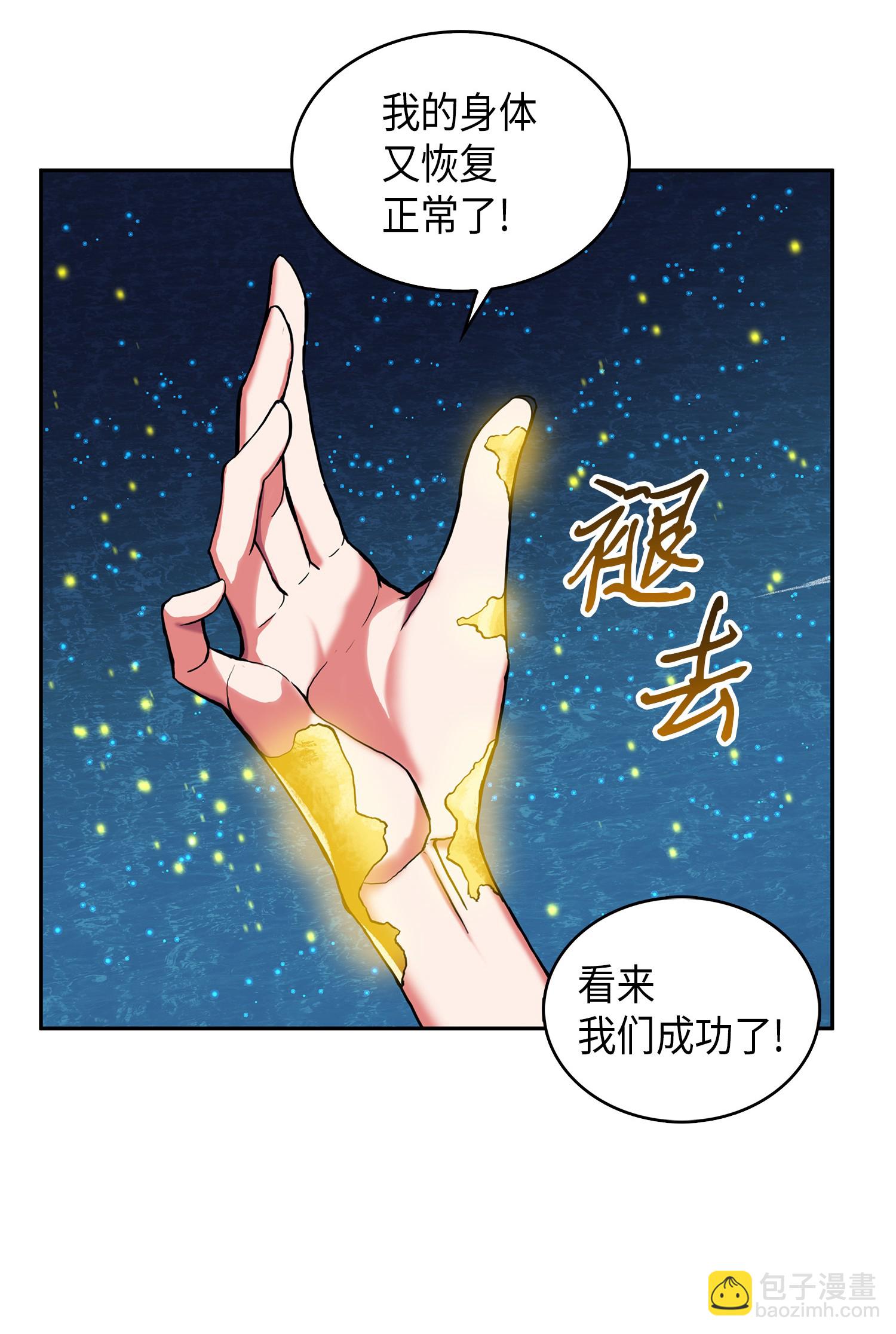 055 “潘多拉”成立4