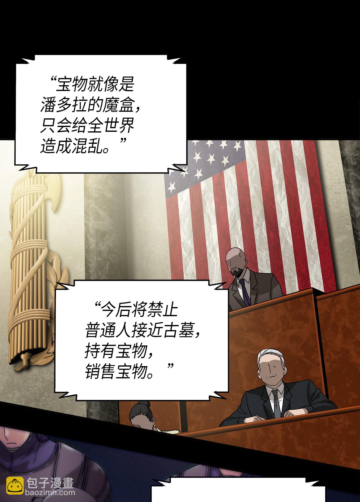 055 “潘多拉”成立79