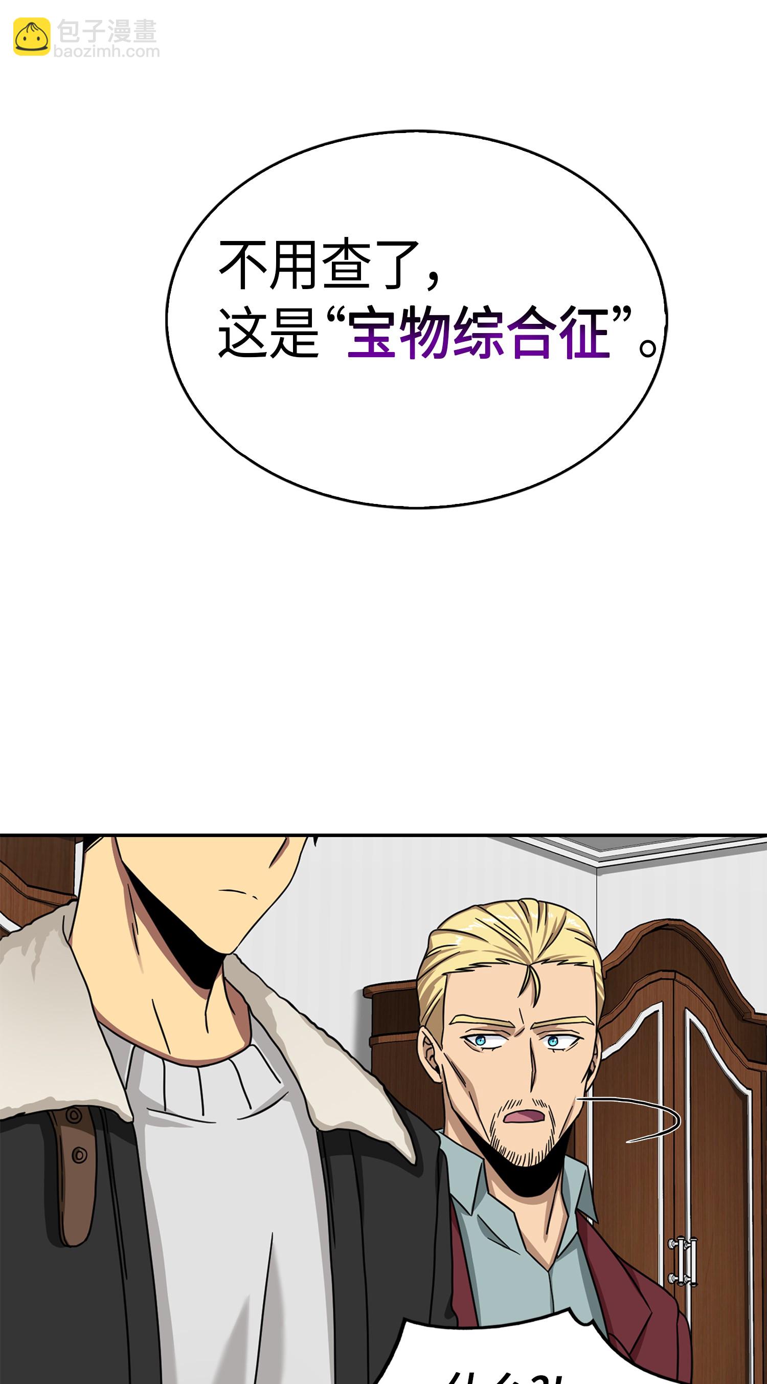 058 宝物综合症27