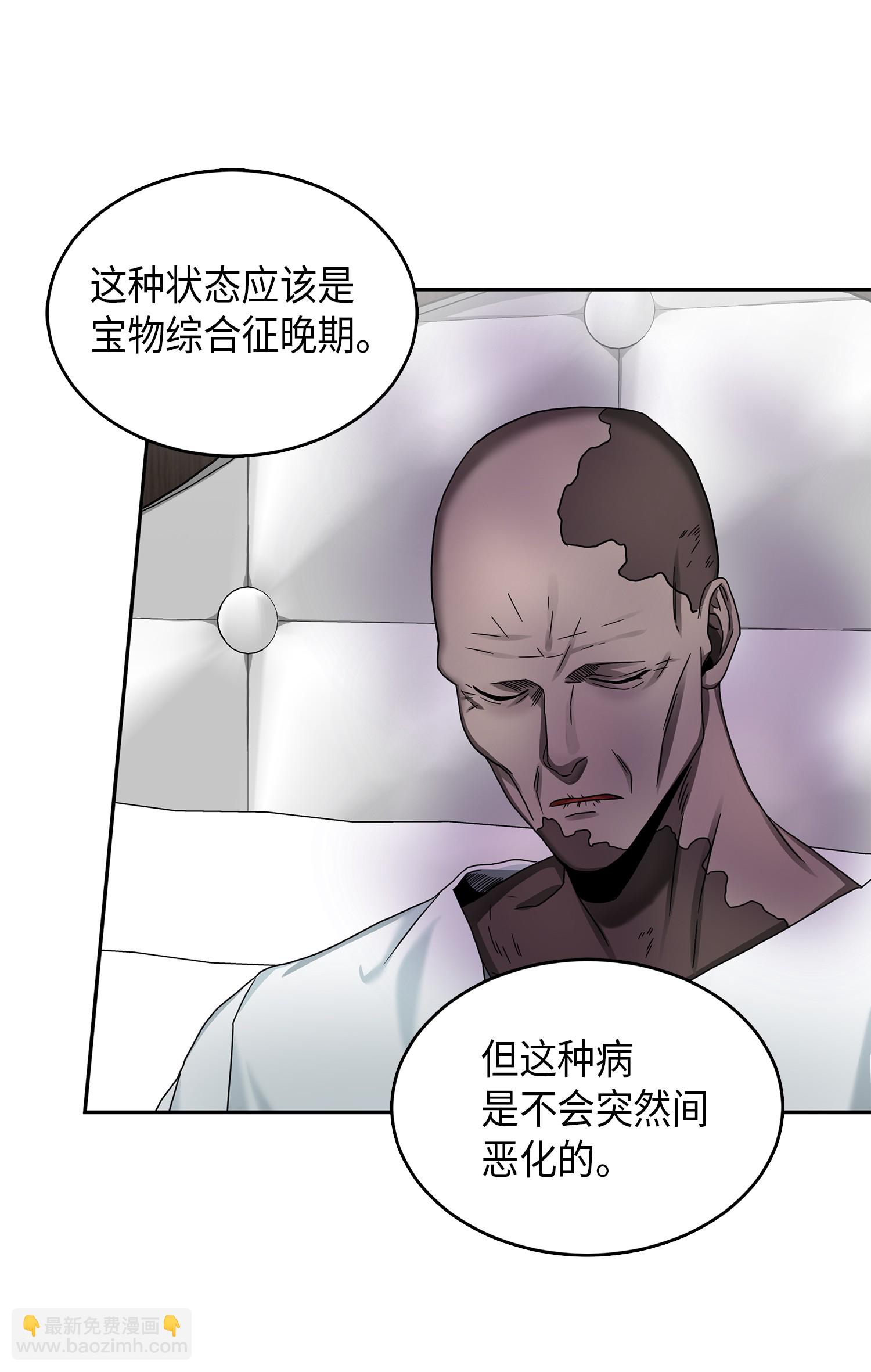 058 宝物综合症51