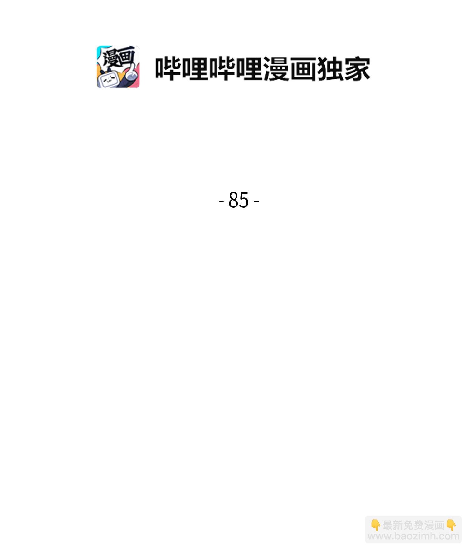 085 骗局的延续1