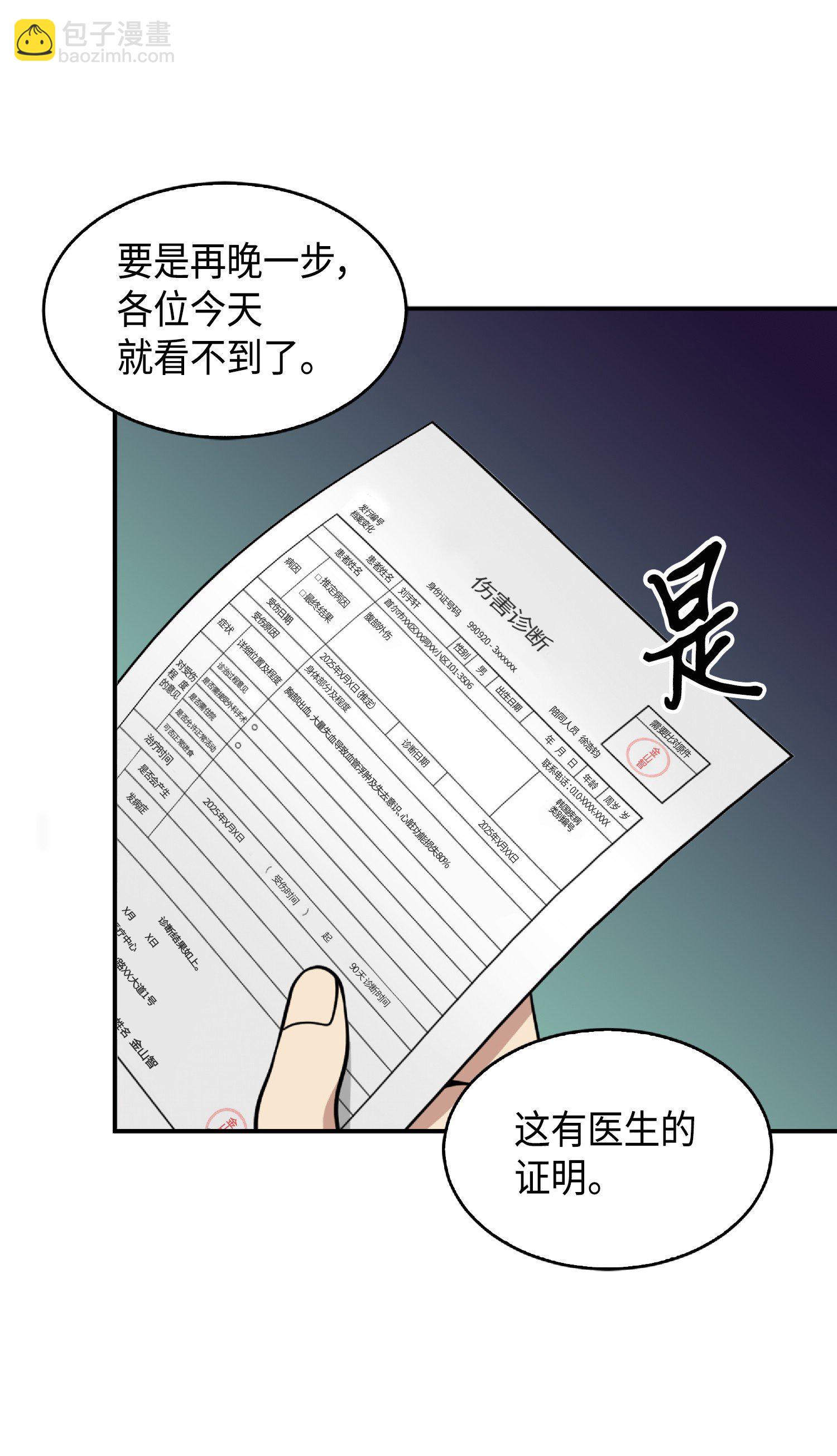 085 骗局的延续36