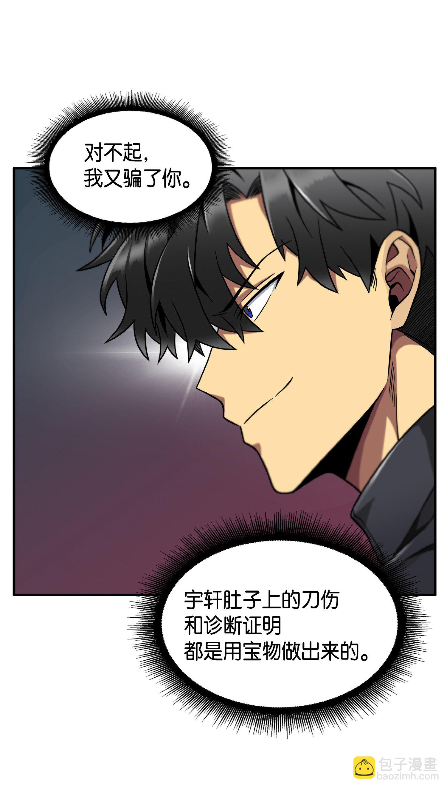 085 骗局的延续47