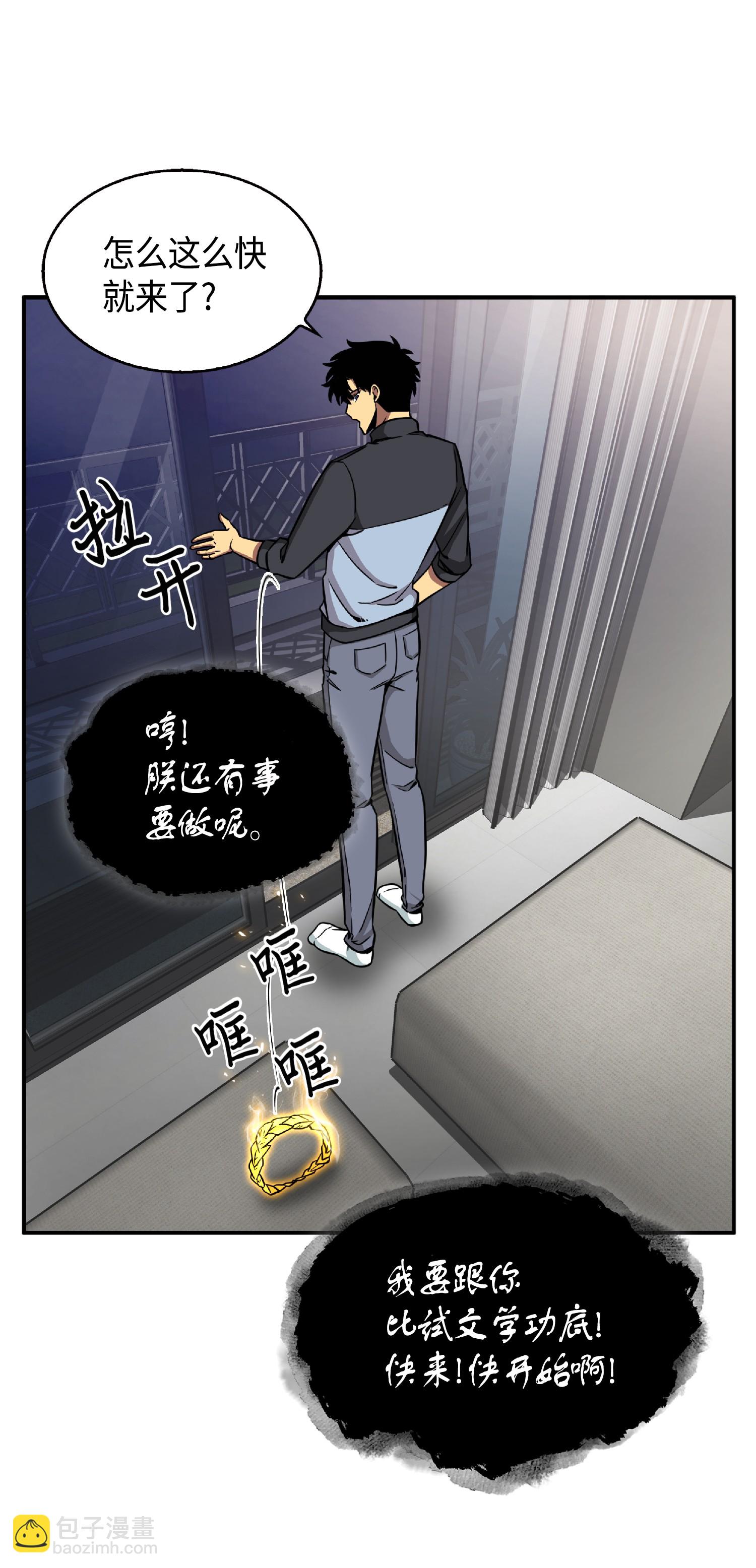 086 失踪的宝物18