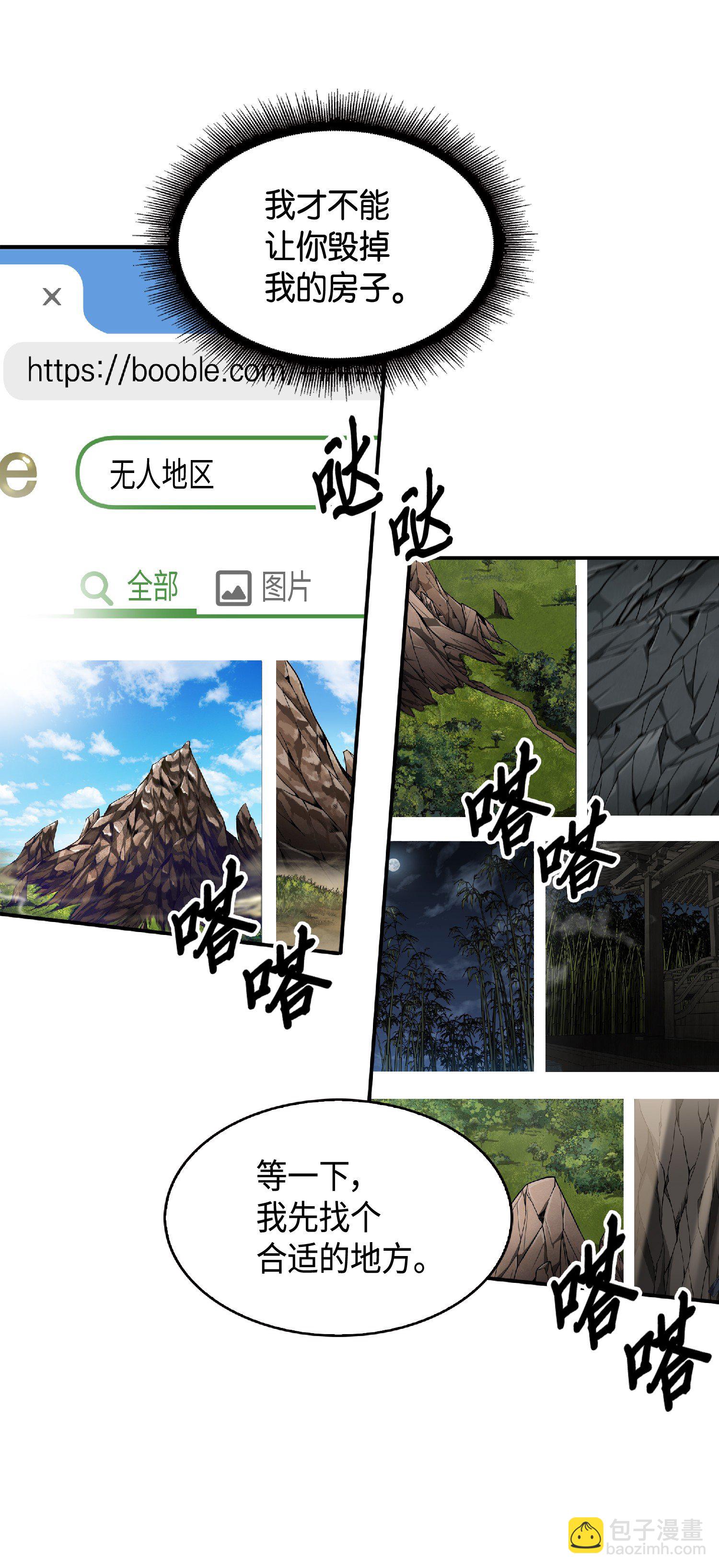 086 失踪的宝物32