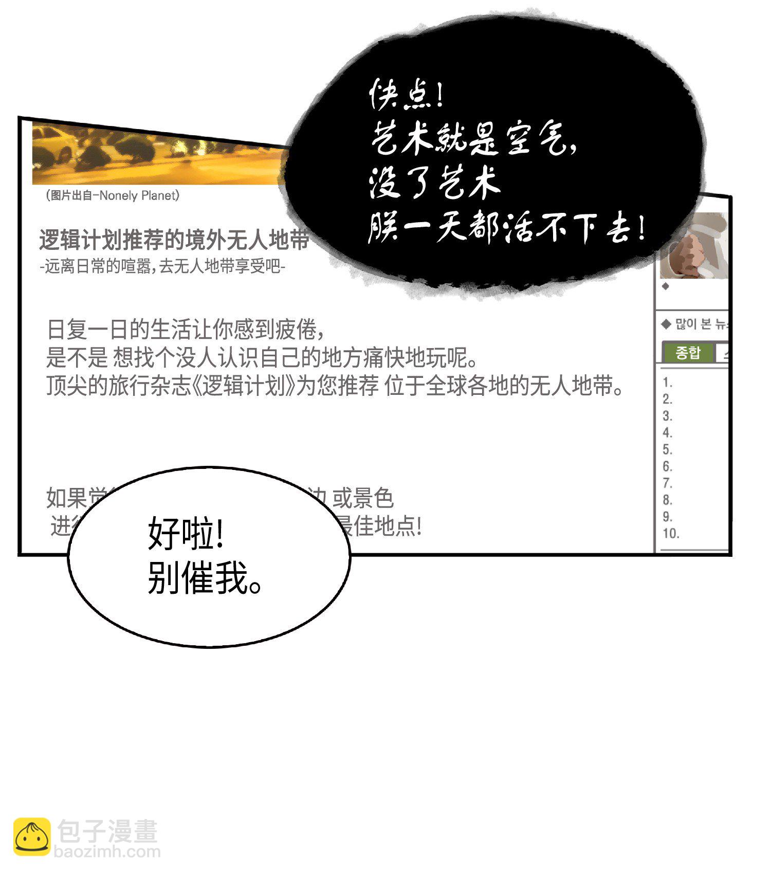 086 失踪的宝物33