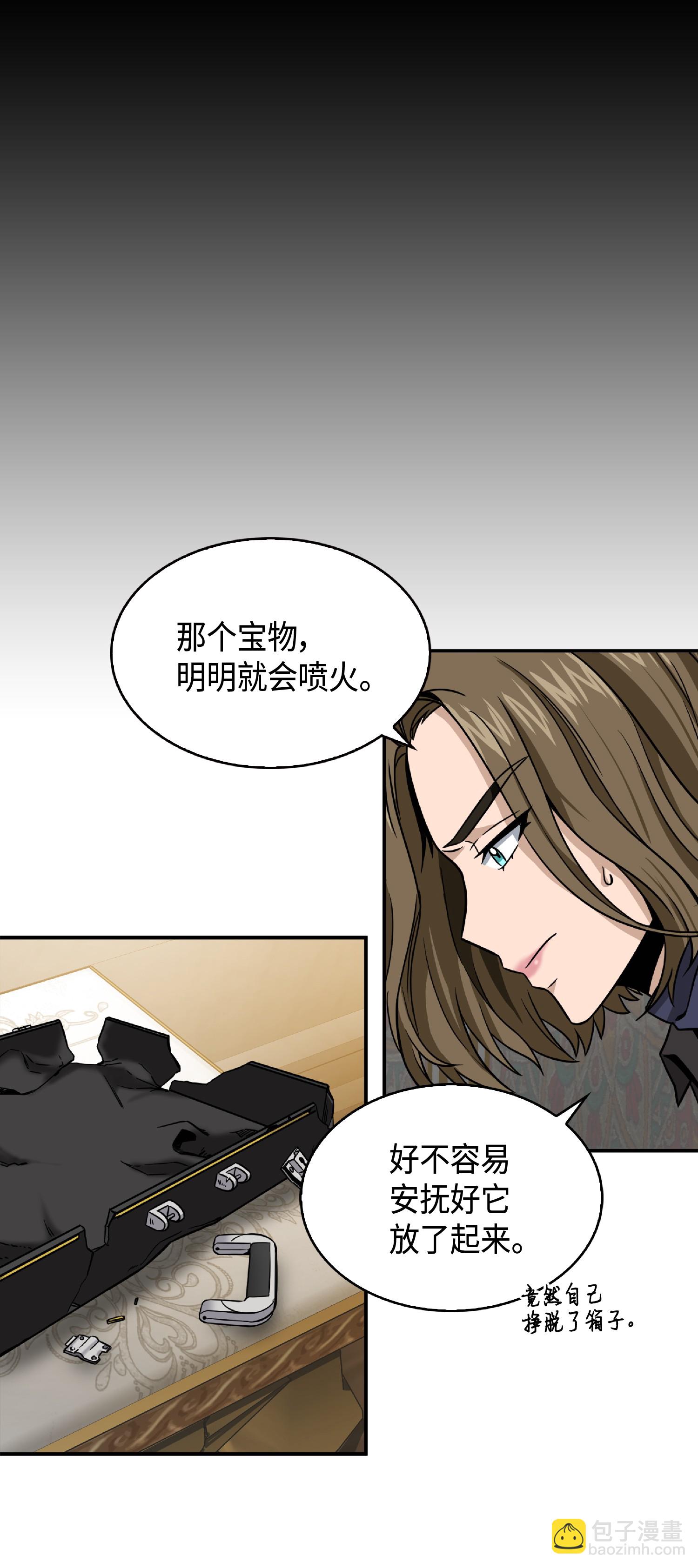 086 失踪的宝物56
