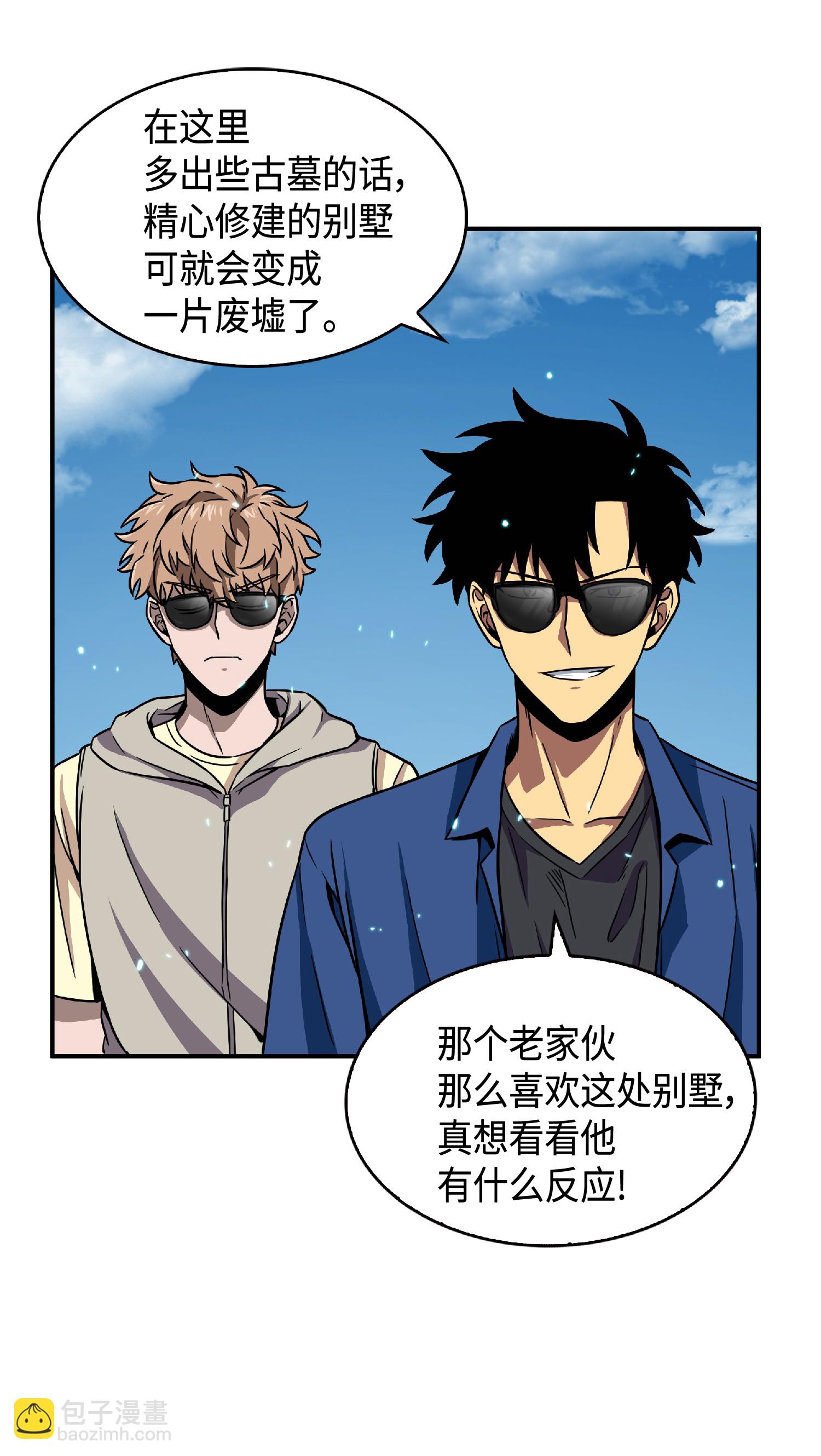 086 失踪的宝物77