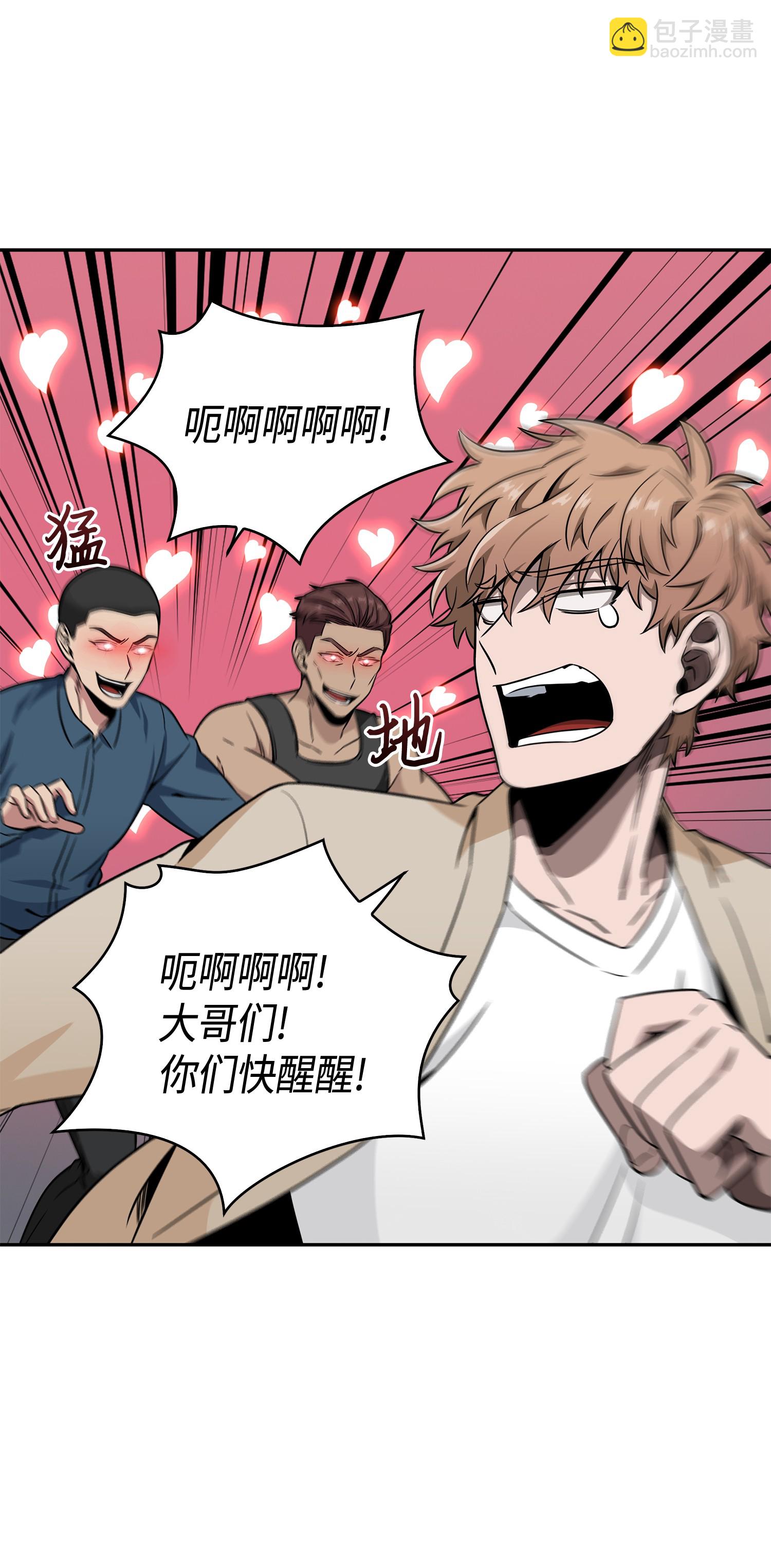 093 真正的主人20