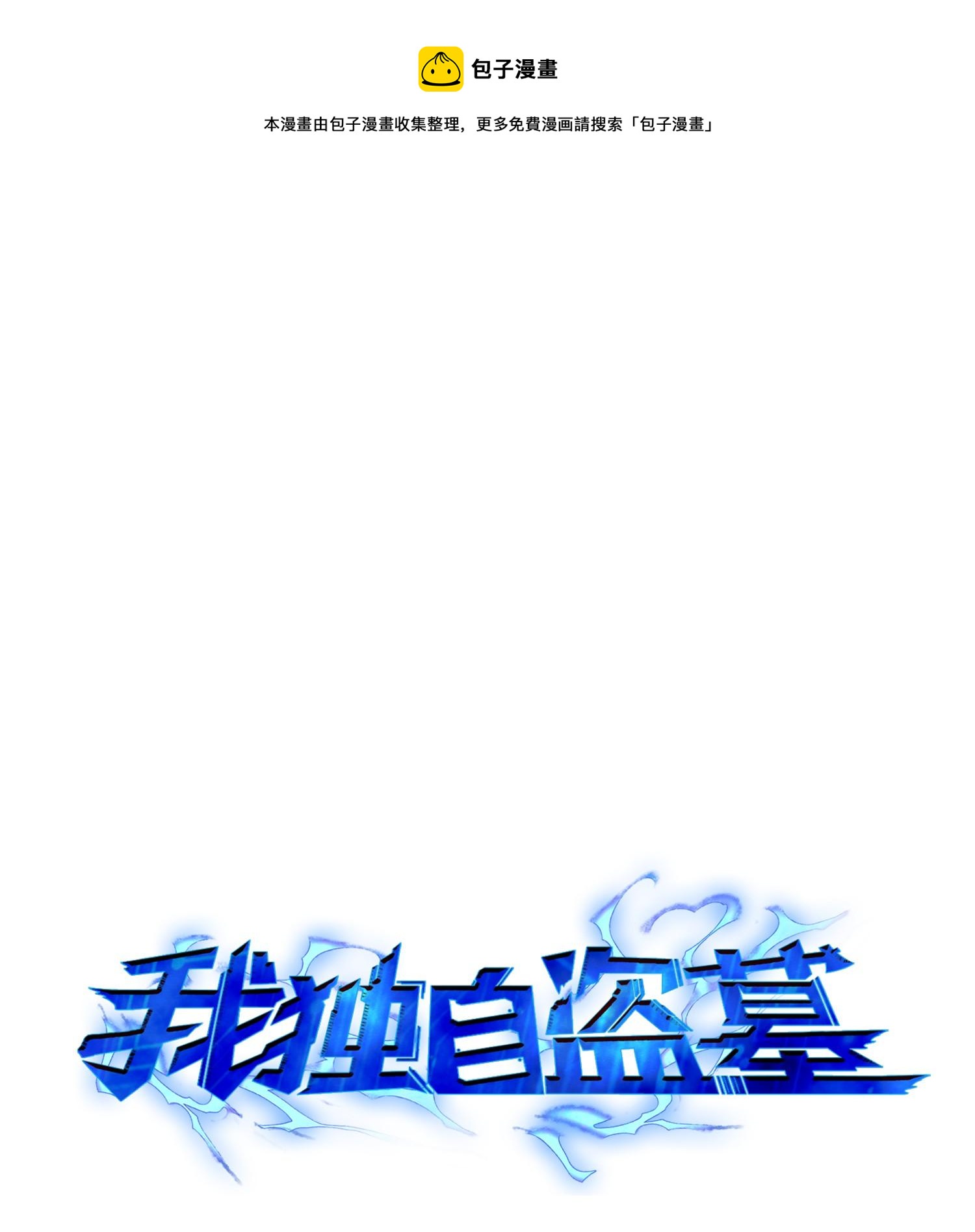 122 掉入陷阱0
