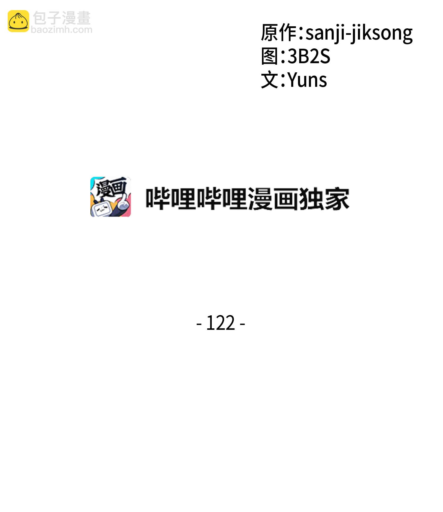 122 掉入陷阱1