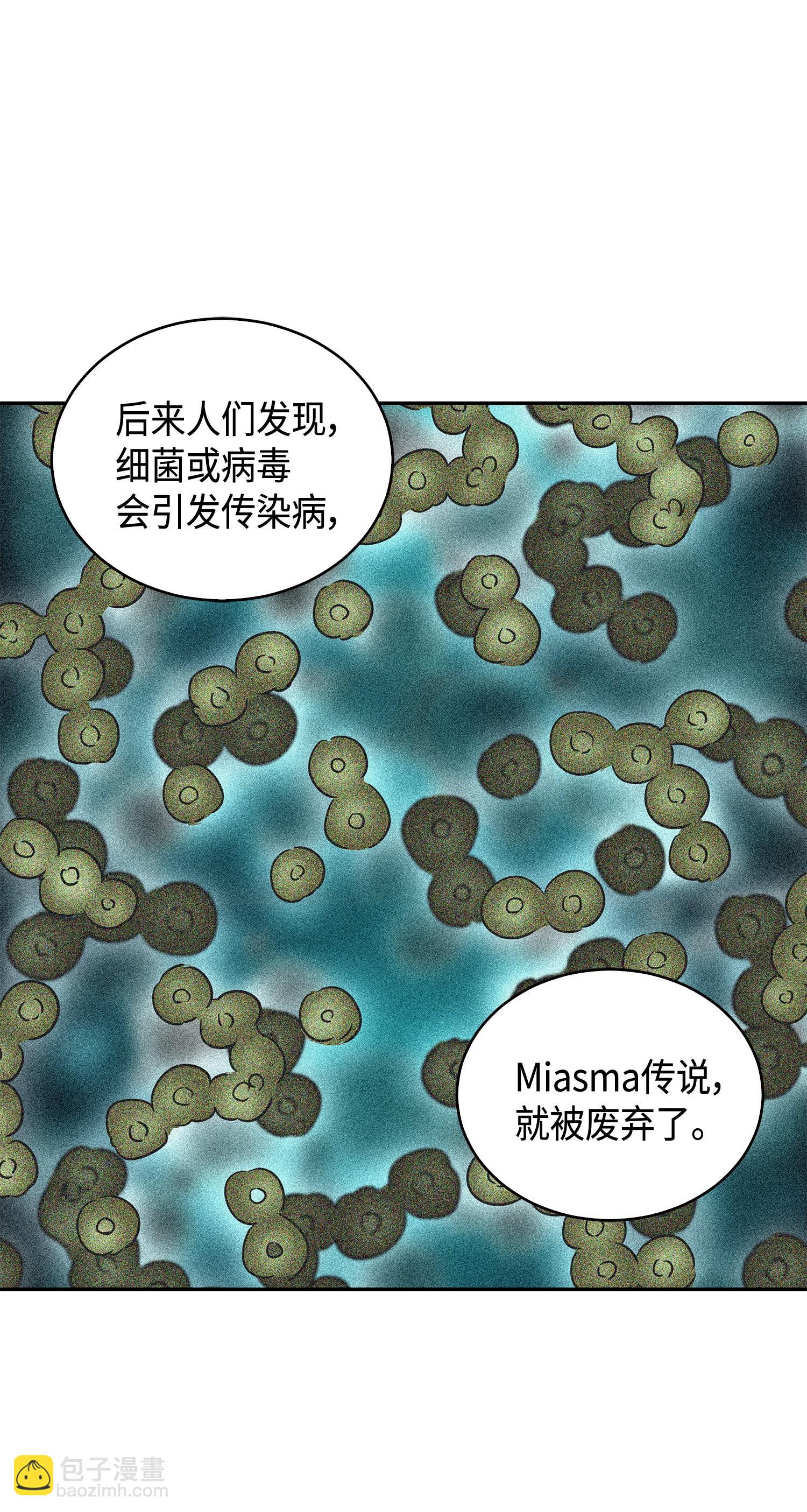 123 细菌战71